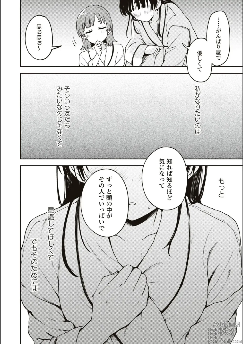 Page 605 of manga Asumi-chan Is Interested In Lesbian Brothels!