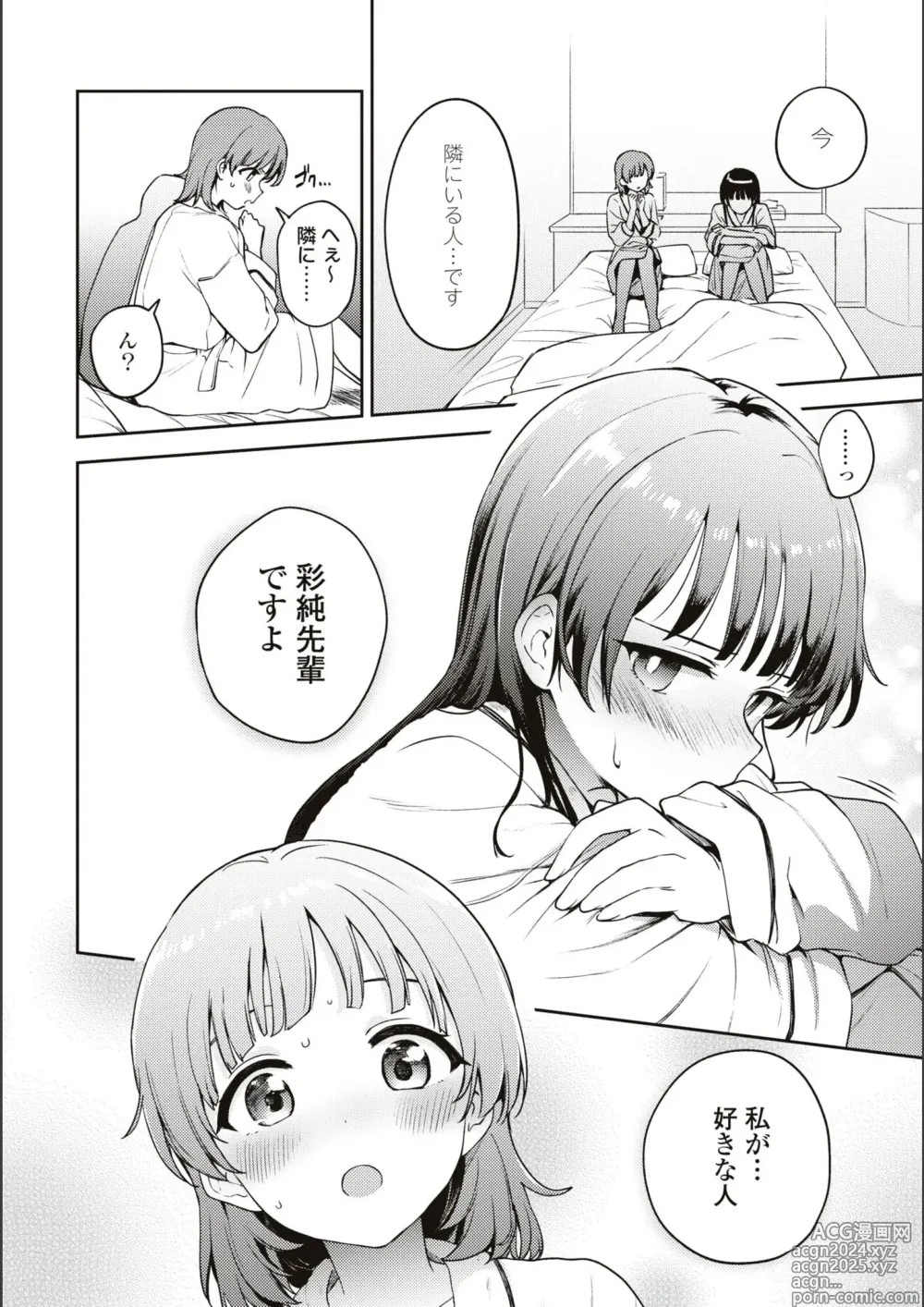 Page 607 of manga Asumi-chan Is Interested In Lesbian Brothels!