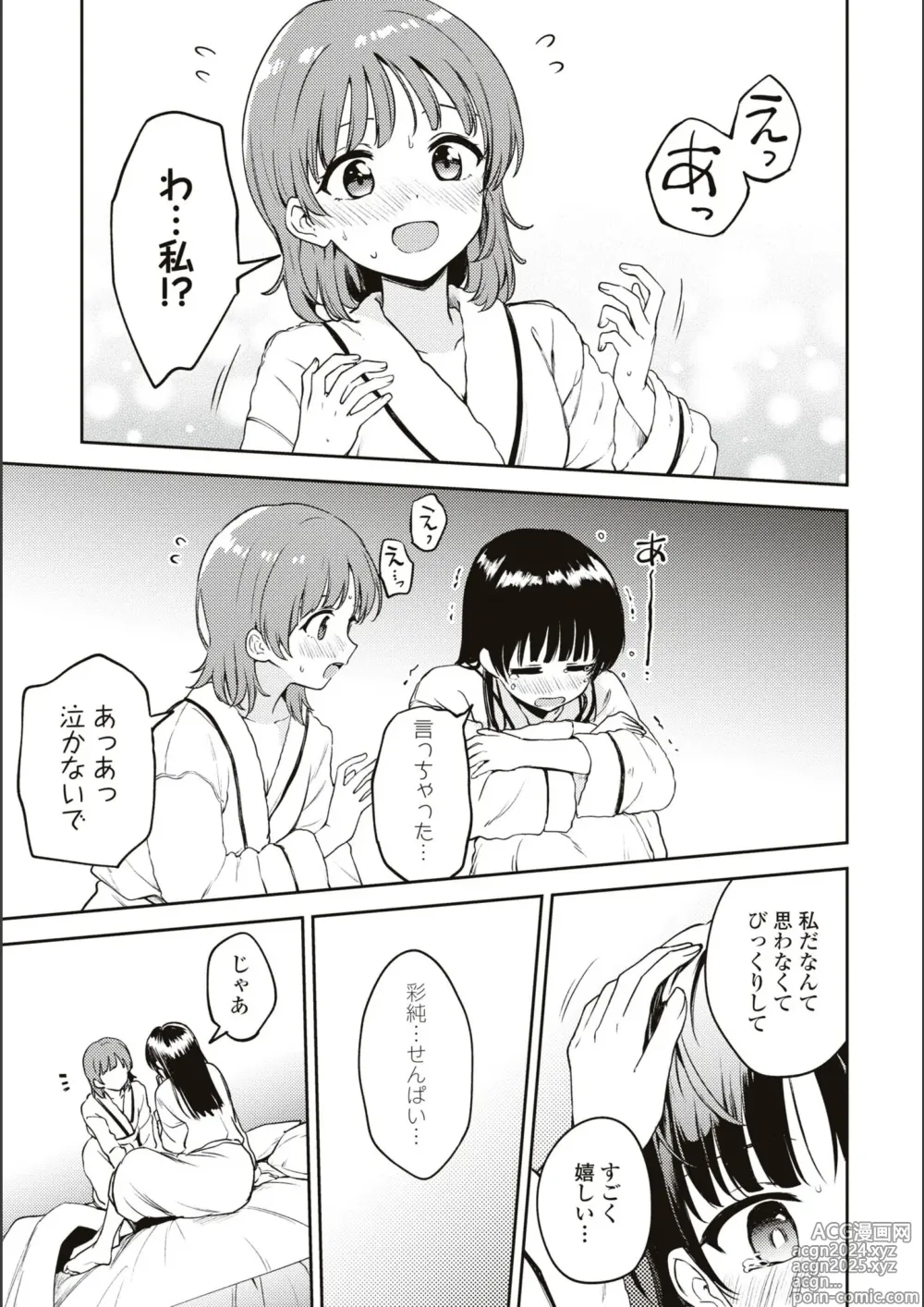 Page 608 of manga Asumi-chan Is Interested In Lesbian Brothels!