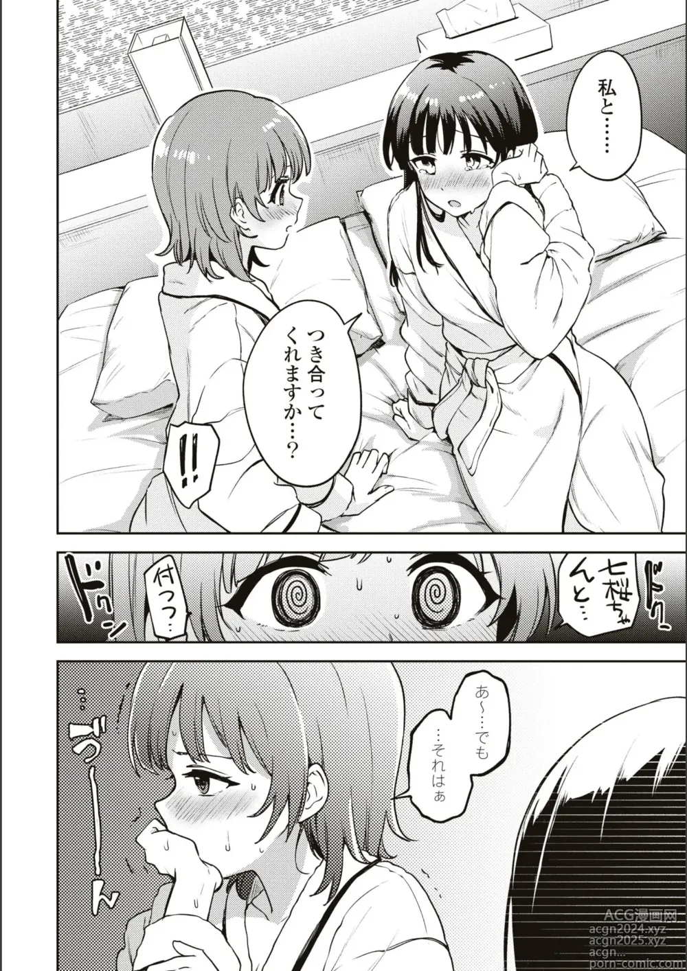 Page 609 of manga Asumi-chan Is Interested In Lesbian Brothels!