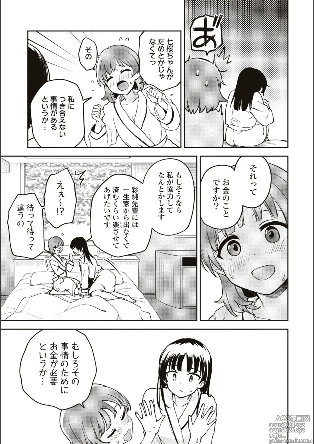 Page 610 of manga Asumi-chan Is Interested In Lesbian Brothels!