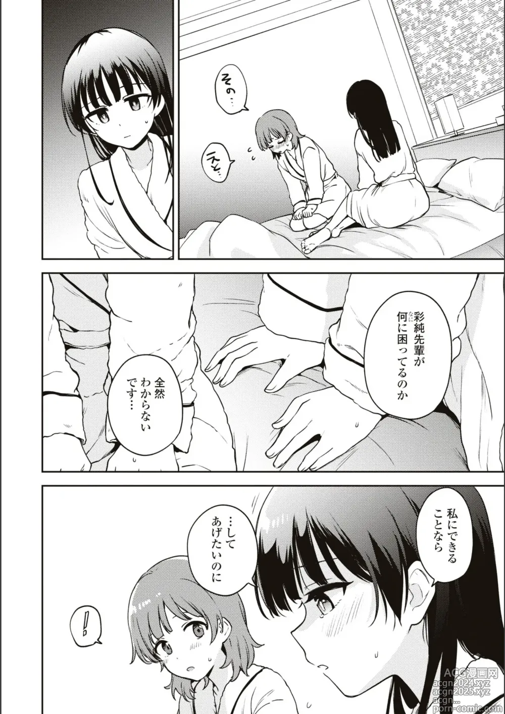 Page 611 of manga Asumi-chan Is Interested In Lesbian Brothels!