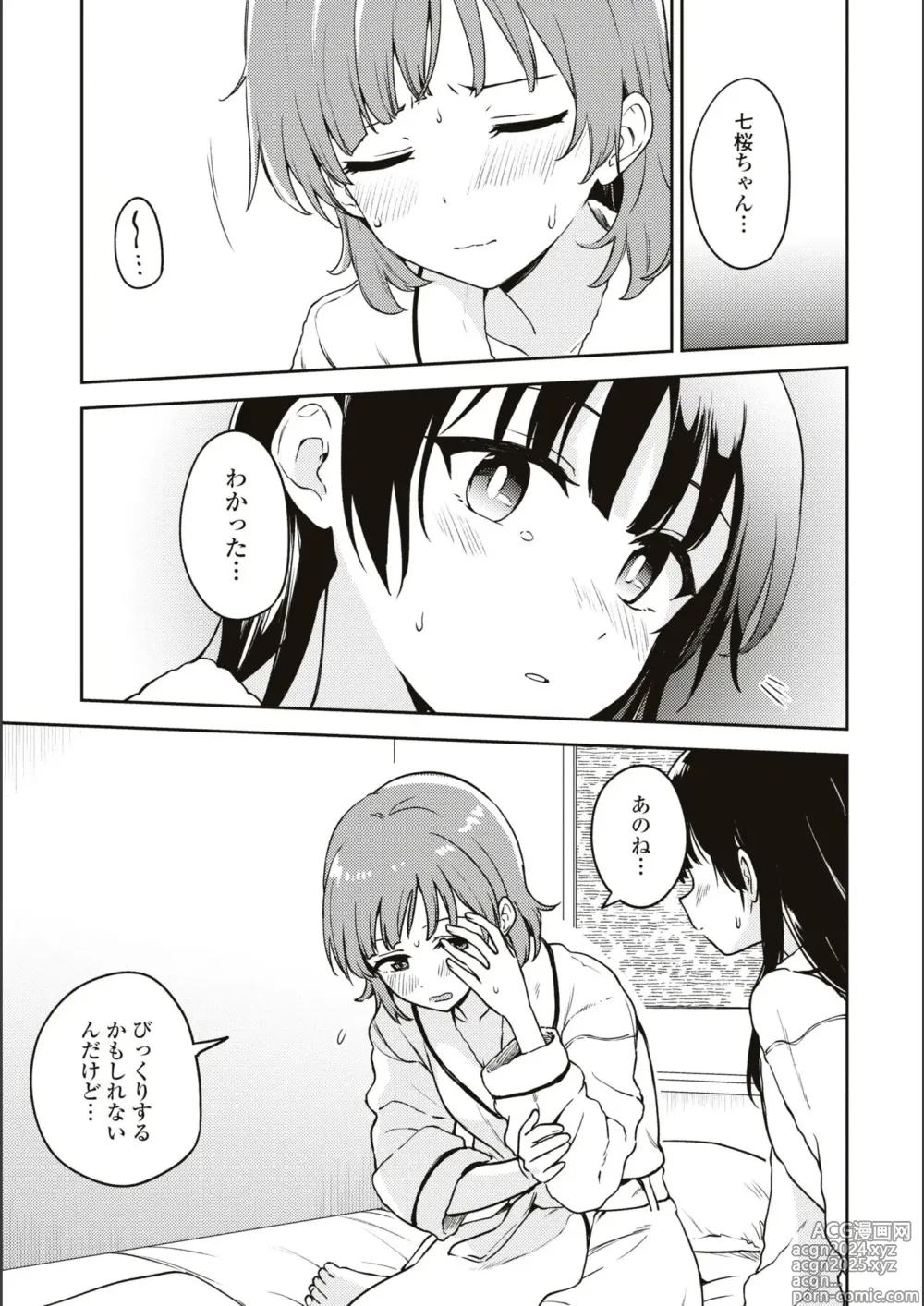 Page 612 of manga Asumi-chan Is Interested In Lesbian Brothels!