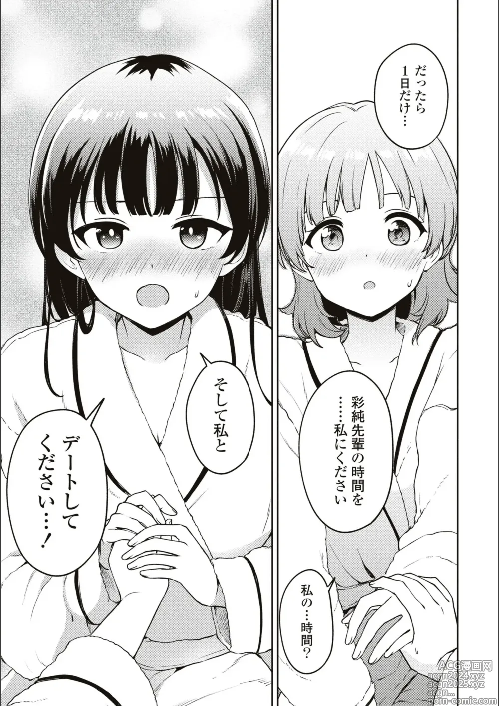 Page 616 of manga Asumi-chan Is Interested In Lesbian Brothels!