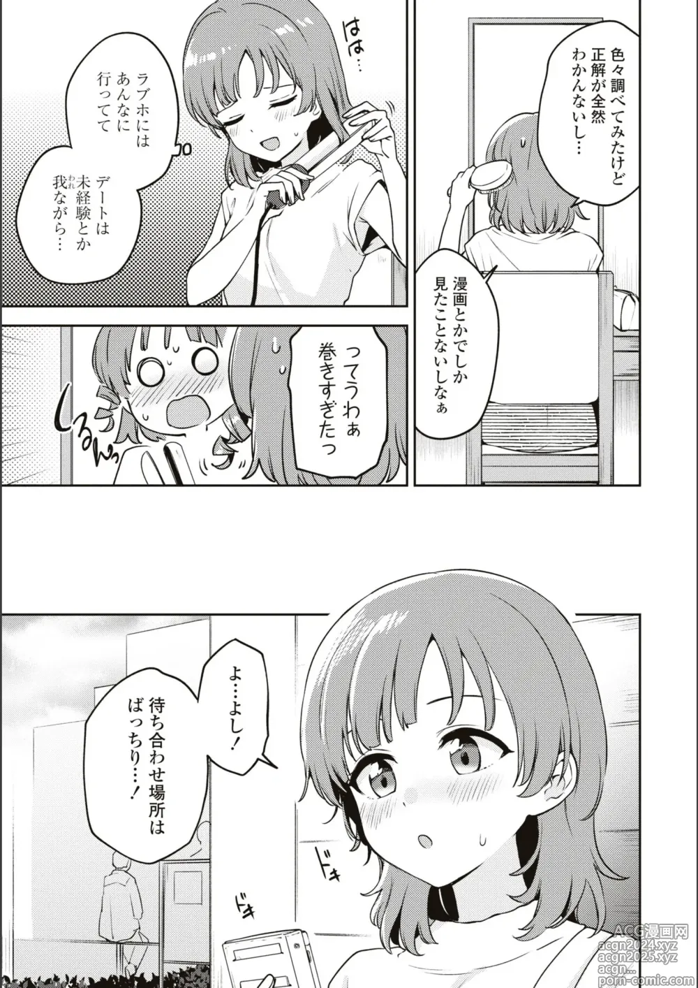 Page 618 of manga Asumi-chan Is Interested In Lesbian Brothels!