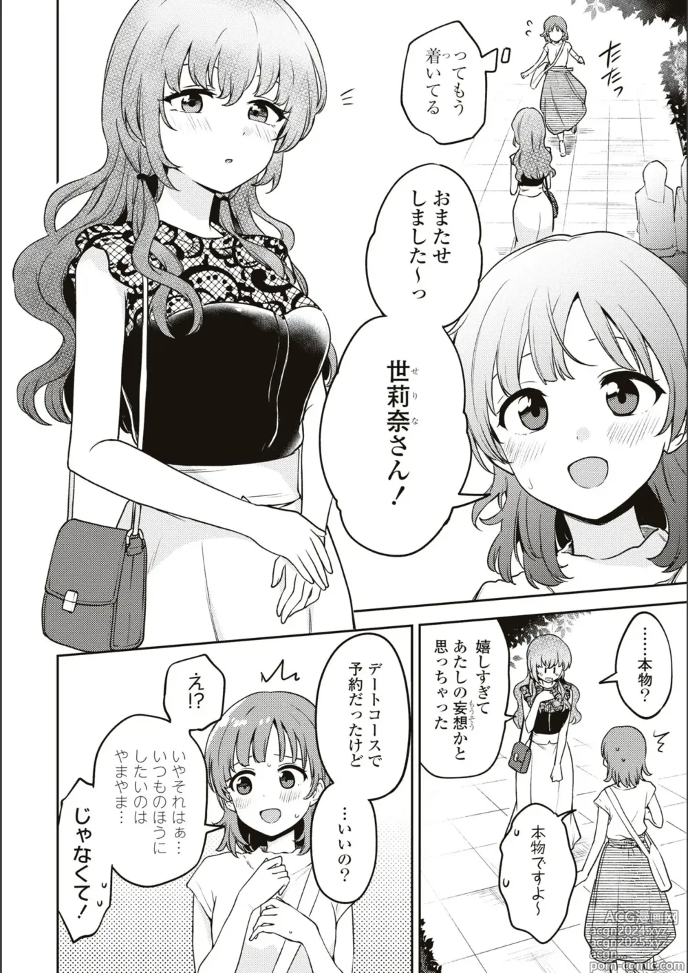 Page 619 of manga Asumi-chan Is Interested In Lesbian Brothels!