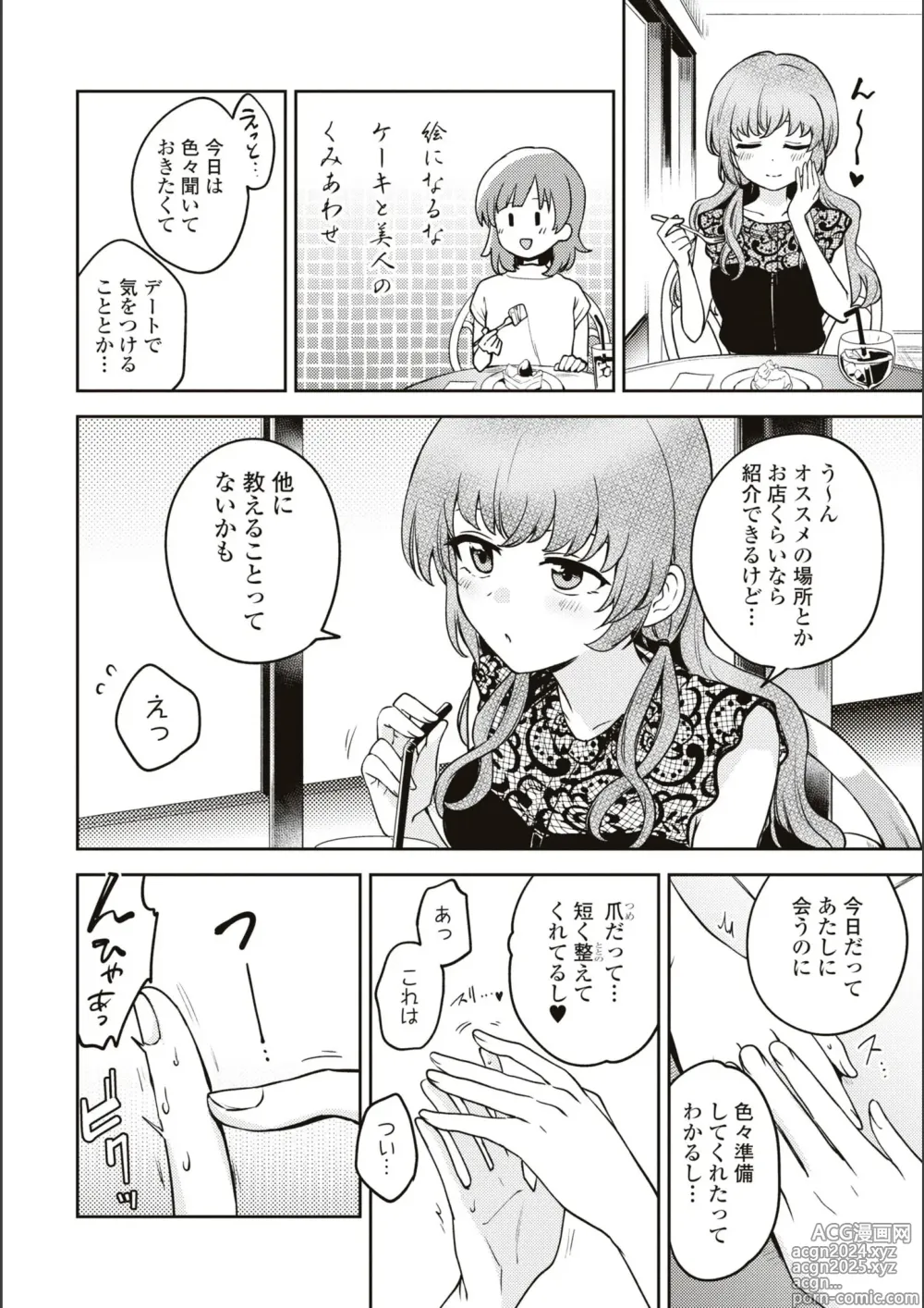 Page 621 of manga Asumi-chan Is Interested In Lesbian Brothels!