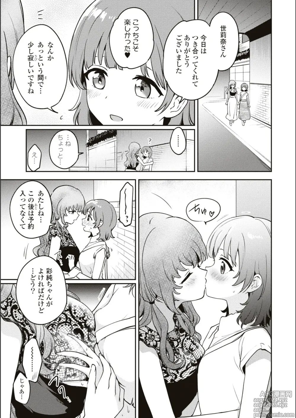 Page 624 of manga Asumi-chan Is Interested In Lesbian Brothels!