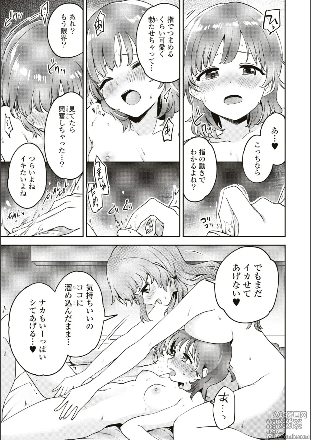 Page 628 of manga Asumi-chan Is Interested In Lesbian Brothels!