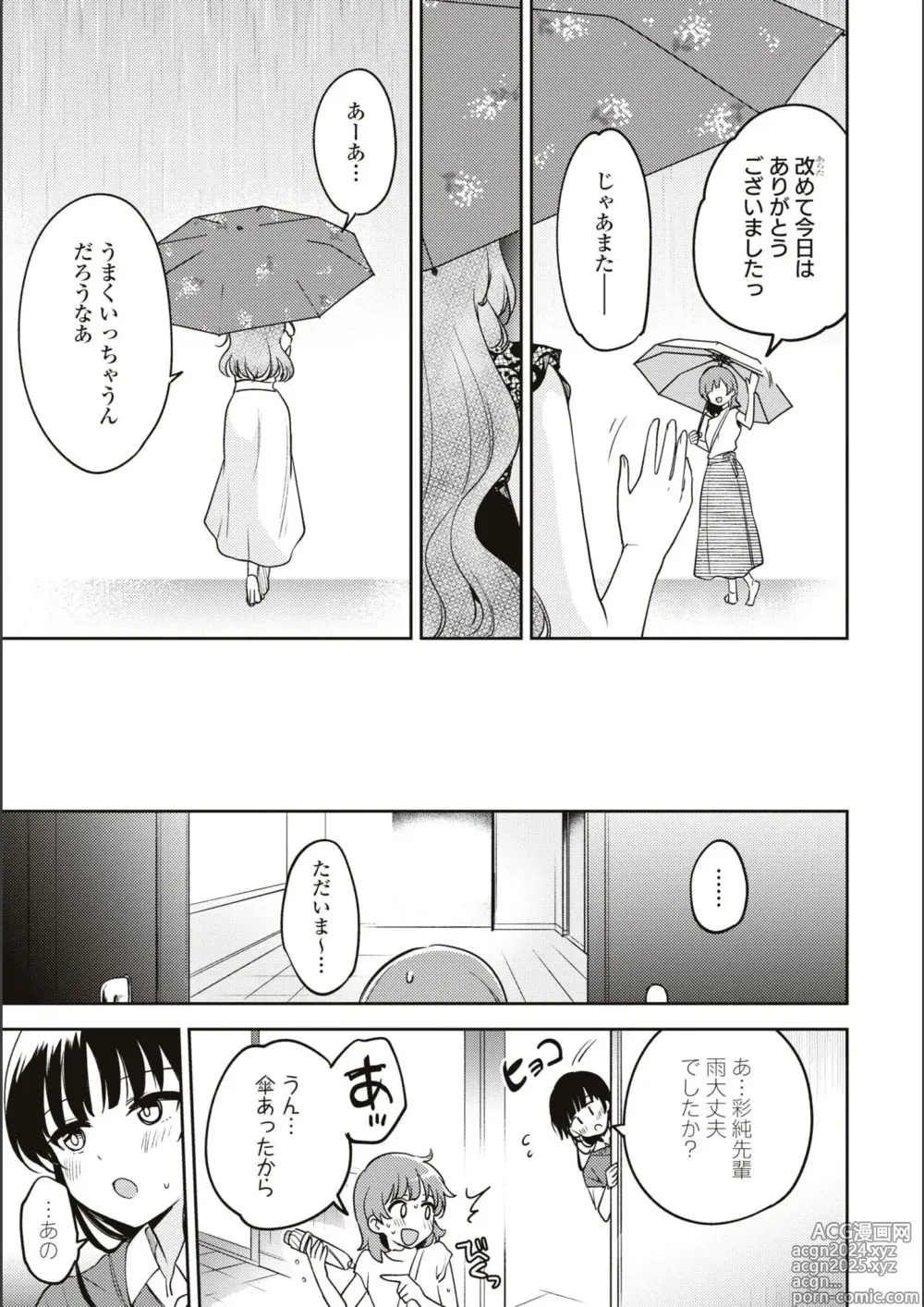 Page 632 of manga Asumi-chan Is Interested In Lesbian Brothels!