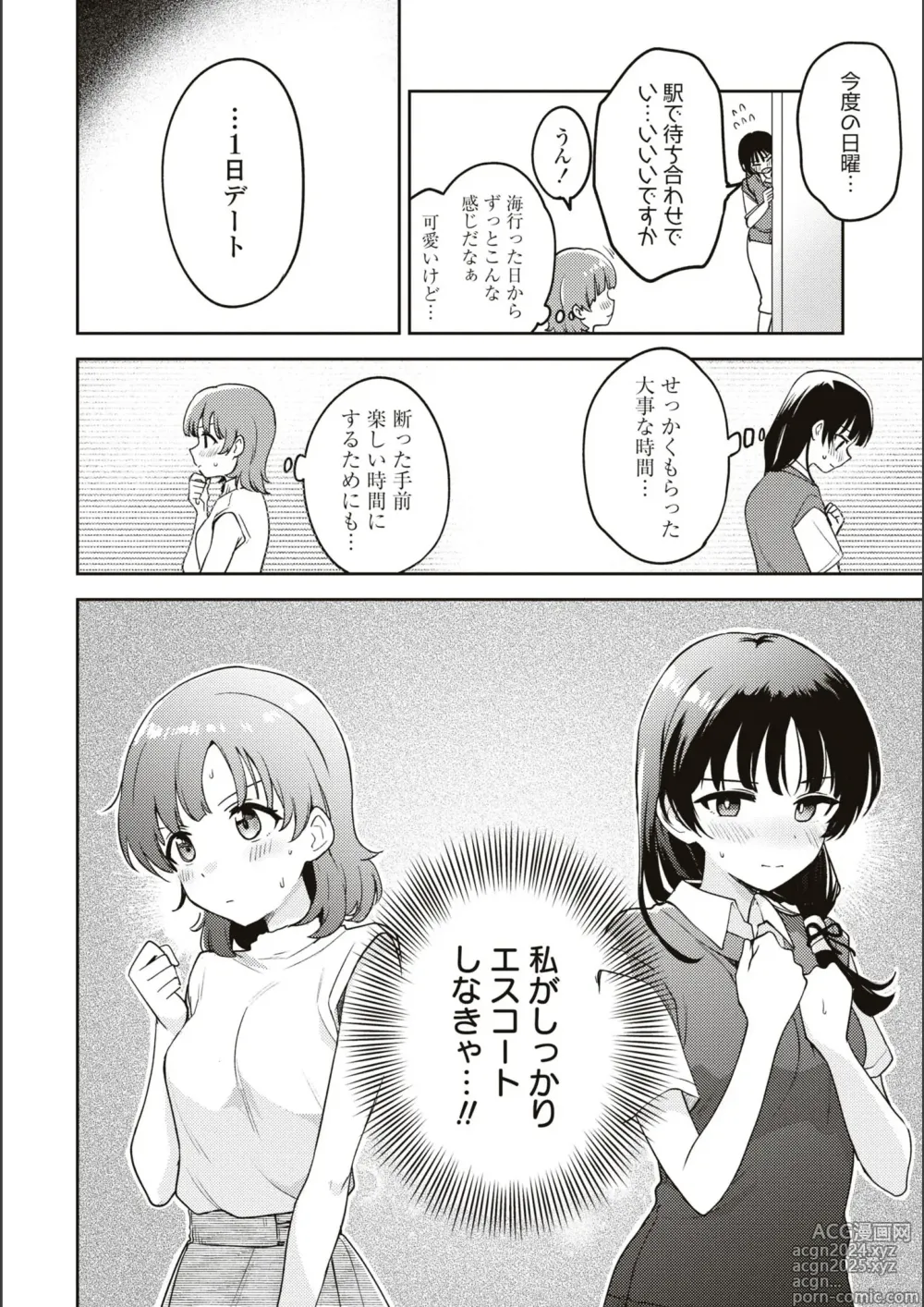 Page 633 of manga Asumi-chan Is Interested In Lesbian Brothels!