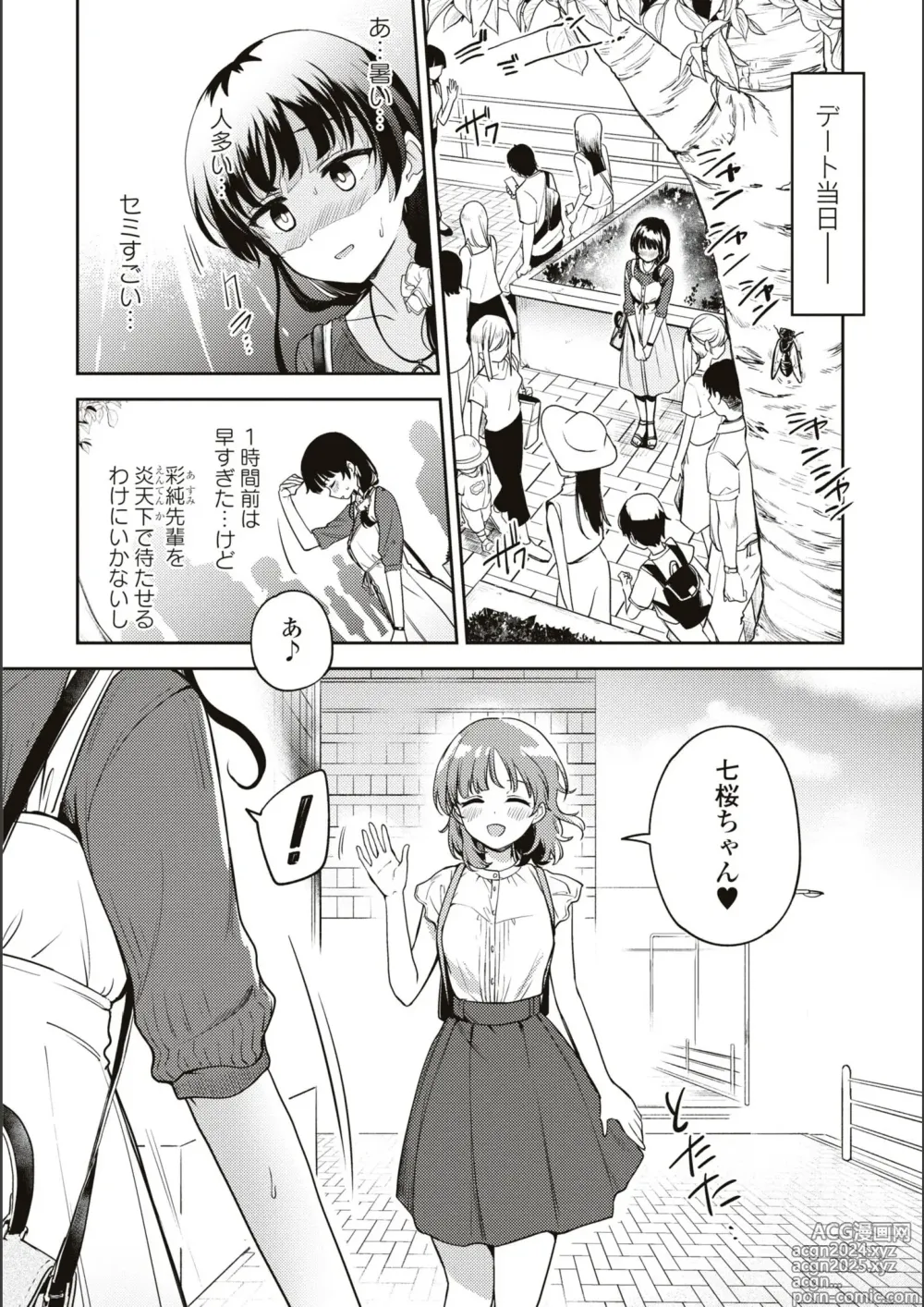 Page 639 of manga Asumi-chan Is Interested In Lesbian Brothels!