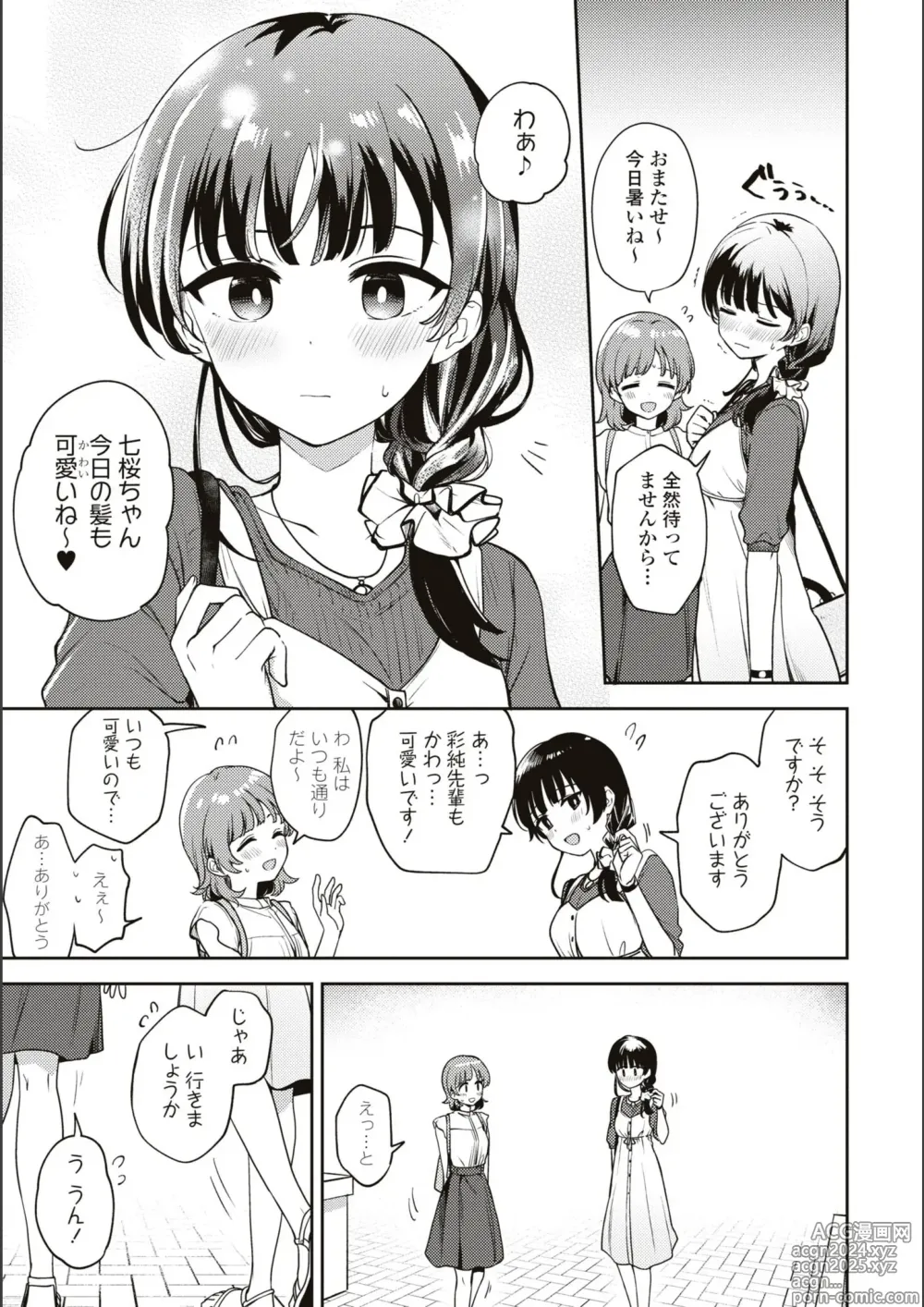 Page 640 of manga Asumi-chan Is Interested In Lesbian Brothels!