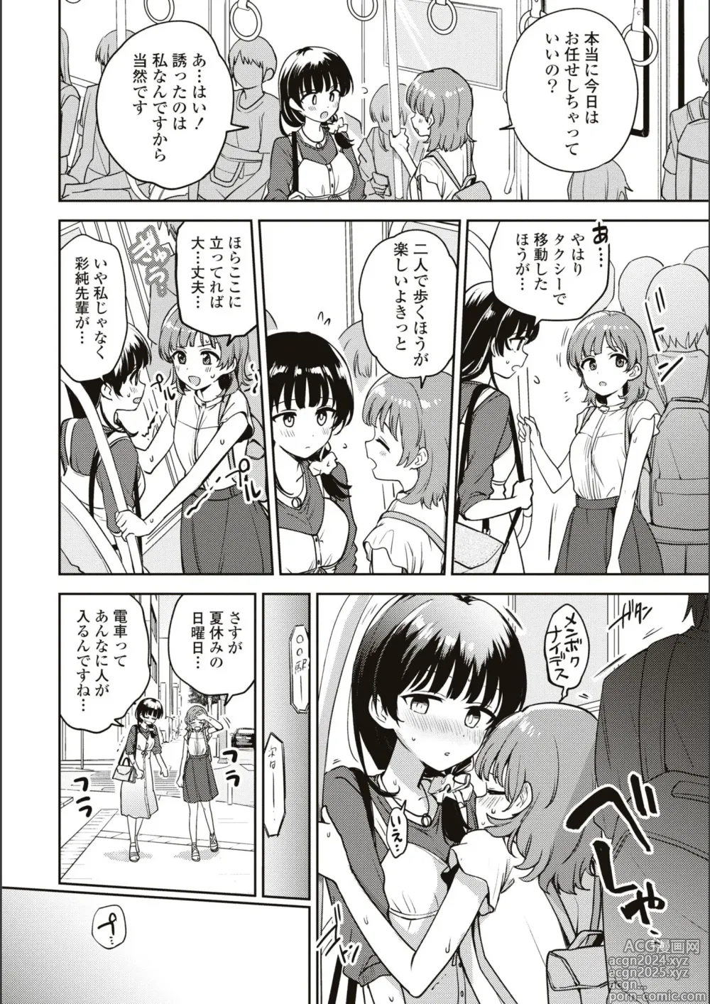 Page 641 of manga Asumi-chan Is Interested In Lesbian Brothels!