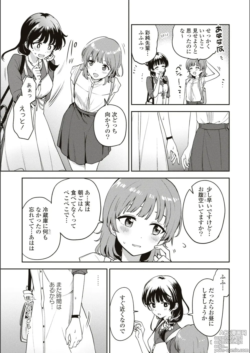 Page 642 of manga Asumi-chan Is Interested In Lesbian Brothels!