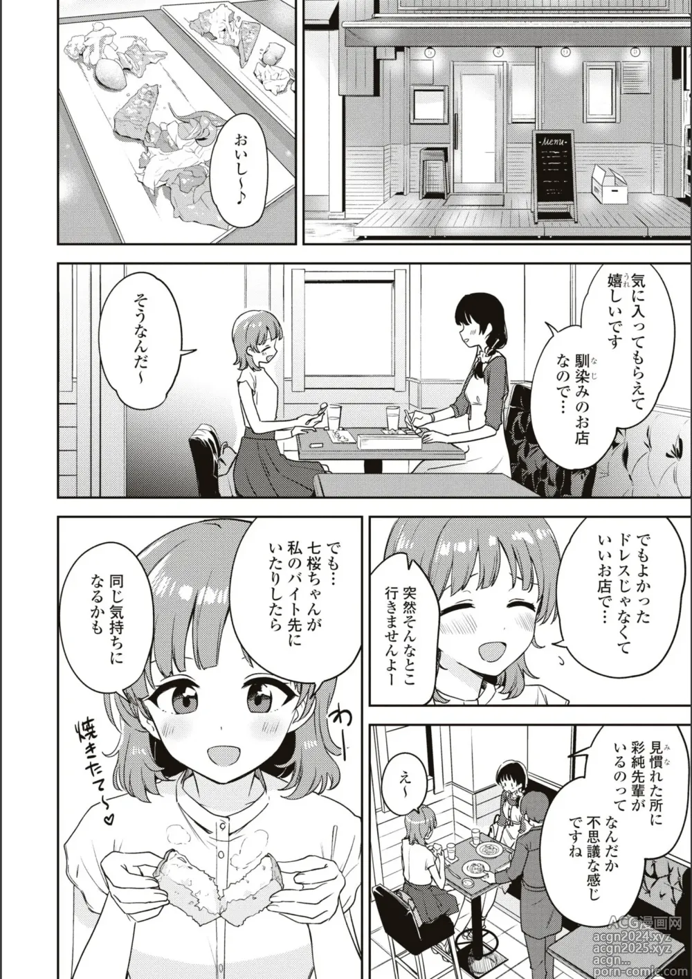 Page 643 of manga Asumi-chan Is Interested In Lesbian Brothels!