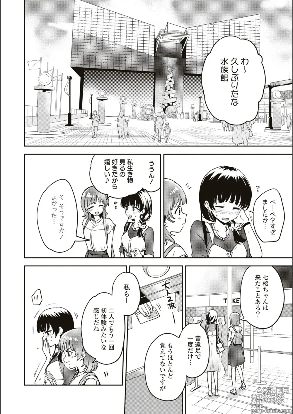 Page 645 of manga Asumi-chan Is Interested In Lesbian Brothels!