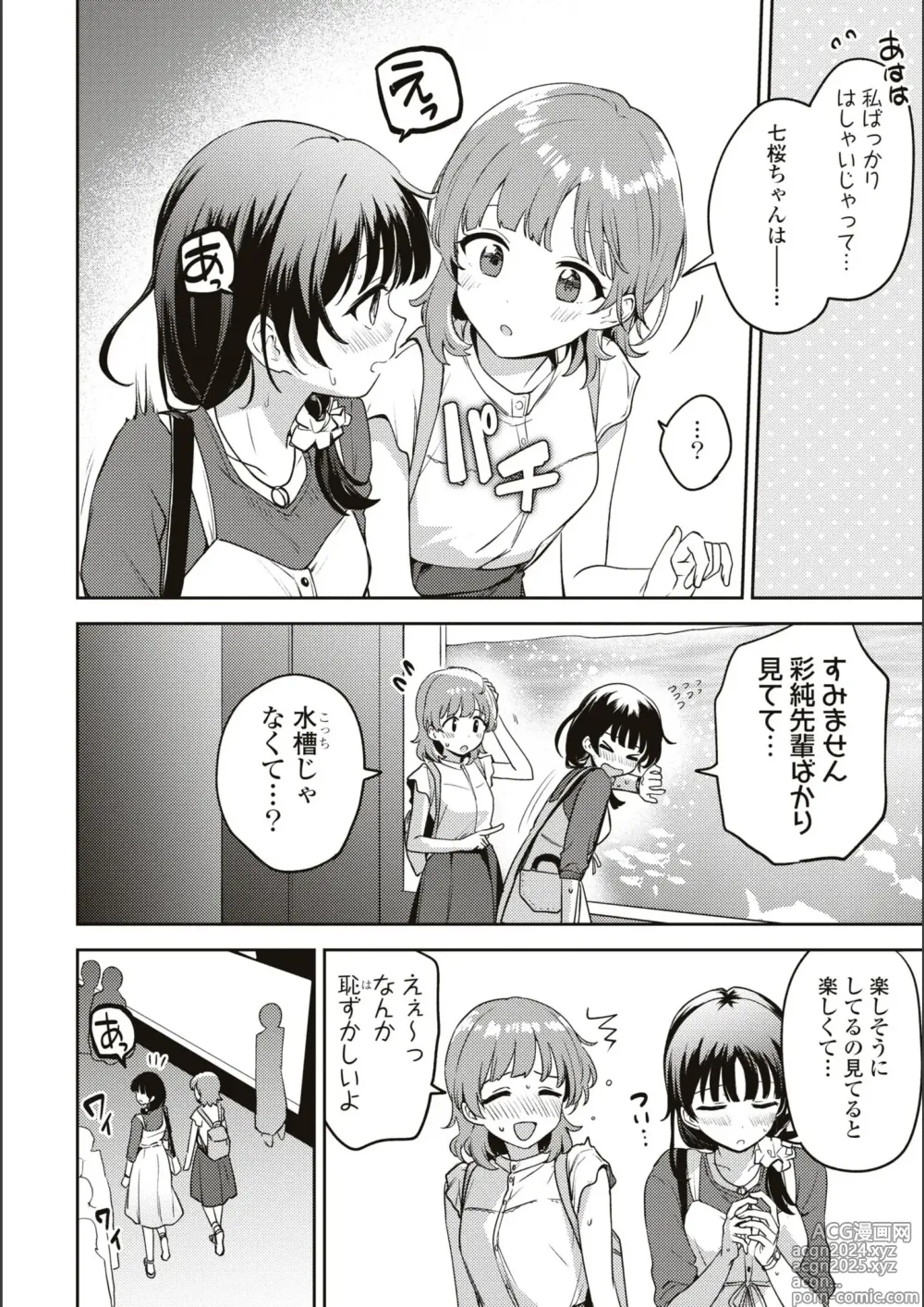 Page 647 of manga Asumi-chan Is Interested In Lesbian Brothels!