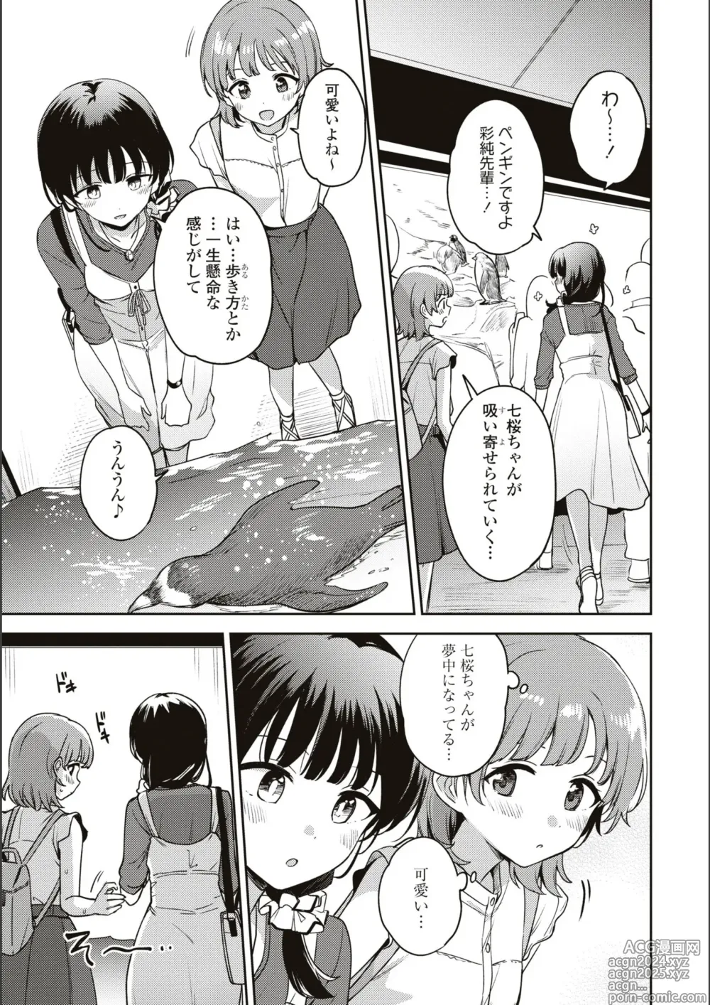 Page 648 of manga Asumi-chan Is Interested In Lesbian Brothels!