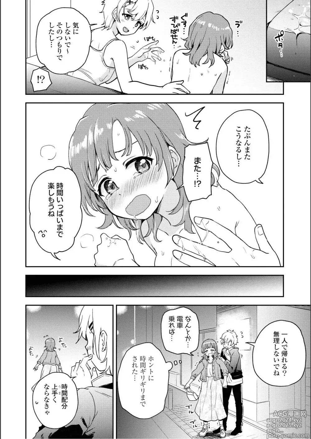 Page 66 of manga Asumi-chan Is Interested In Lesbian Brothels!