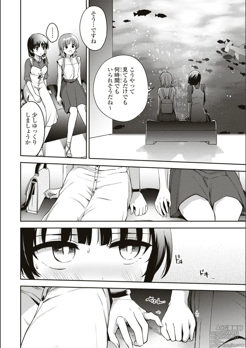 Page 651 of manga Asumi-chan Is Interested In Lesbian Brothels!