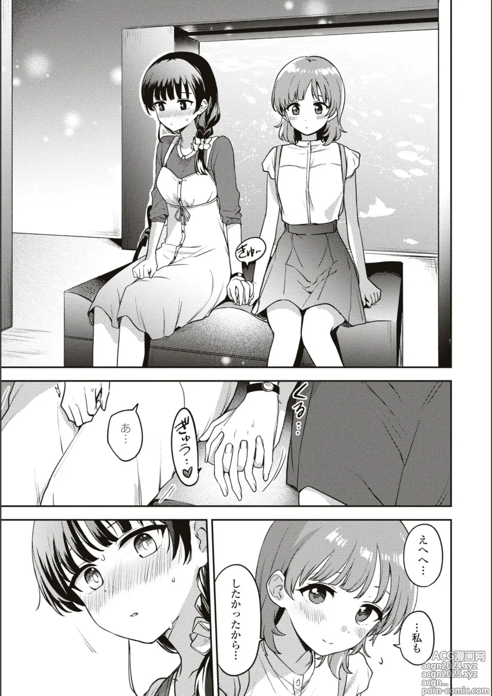 Page 652 of manga Asumi-chan Is Interested In Lesbian Brothels!