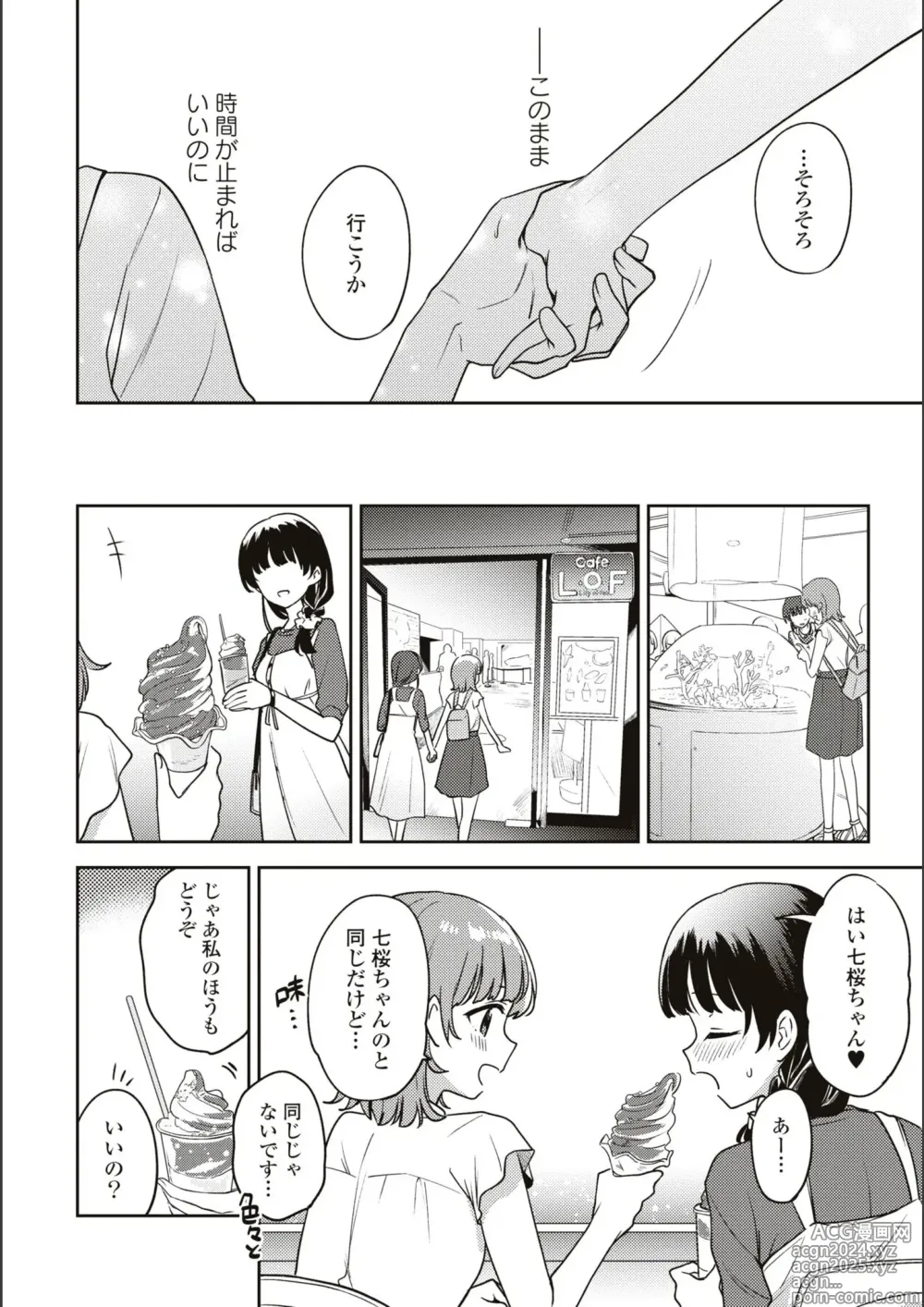 Page 653 of manga Asumi-chan Is Interested In Lesbian Brothels!