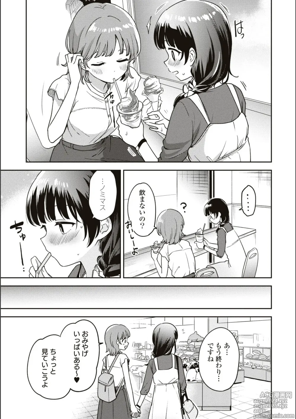 Page 654 of manga Asumi-chan Is Interested In Lesbian Brothels!