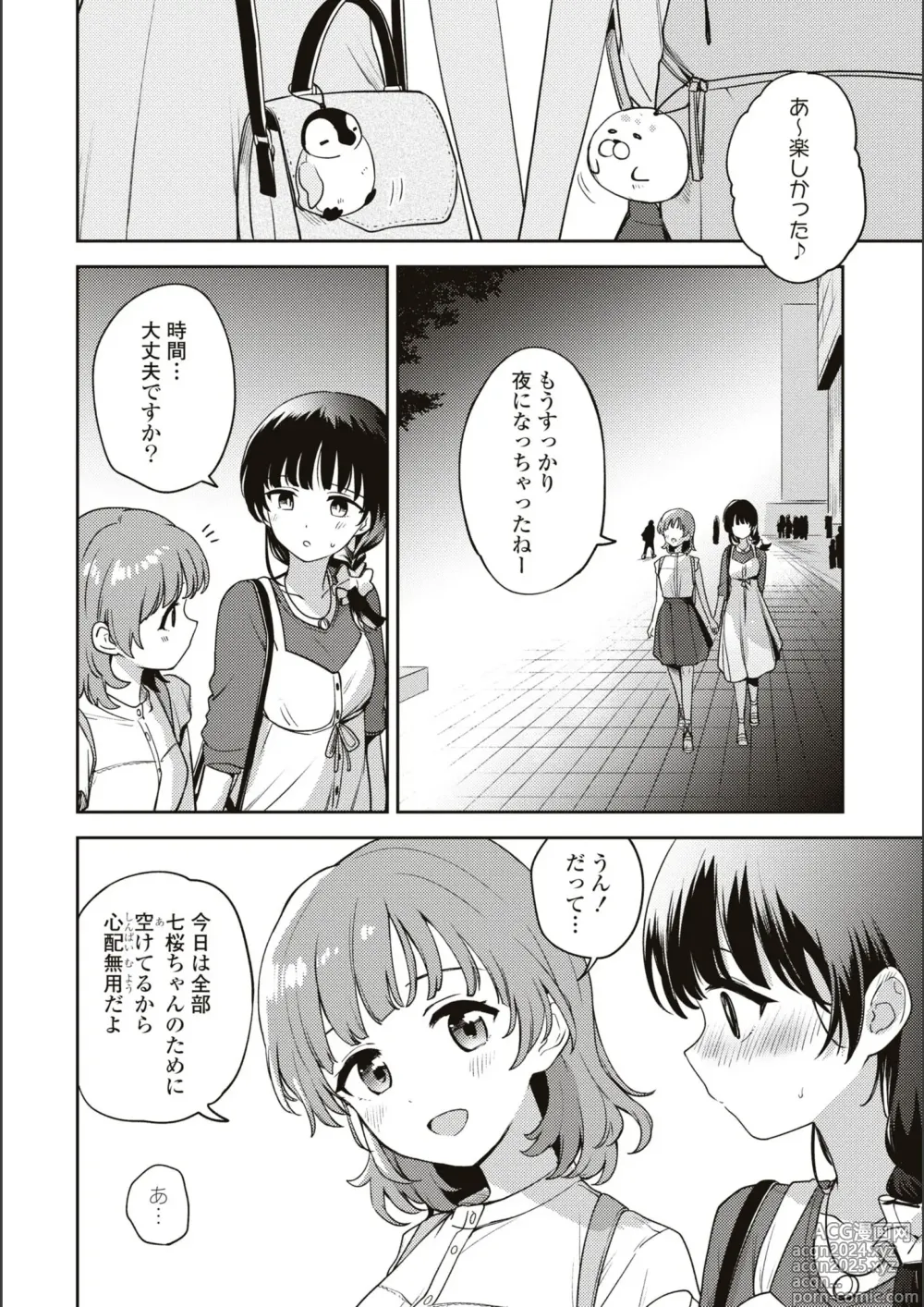 Page 655 of manga Asumi-chan Is Interested In Lesbian Brothels!