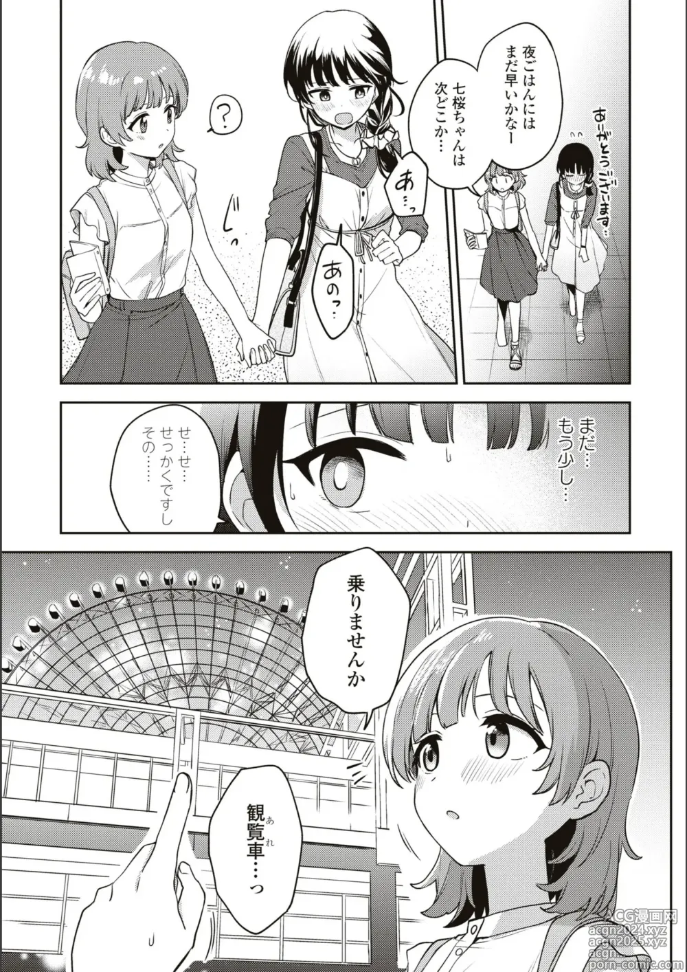 Page 656 of manga Asumi-chan Is Interested In Lesbian Brothels!