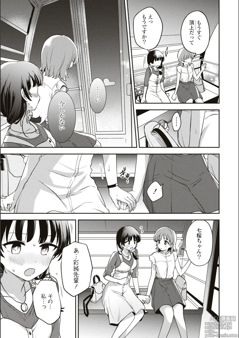 Page 658 of manga Asumi-chan Is Interested In Lesbian Brothels!