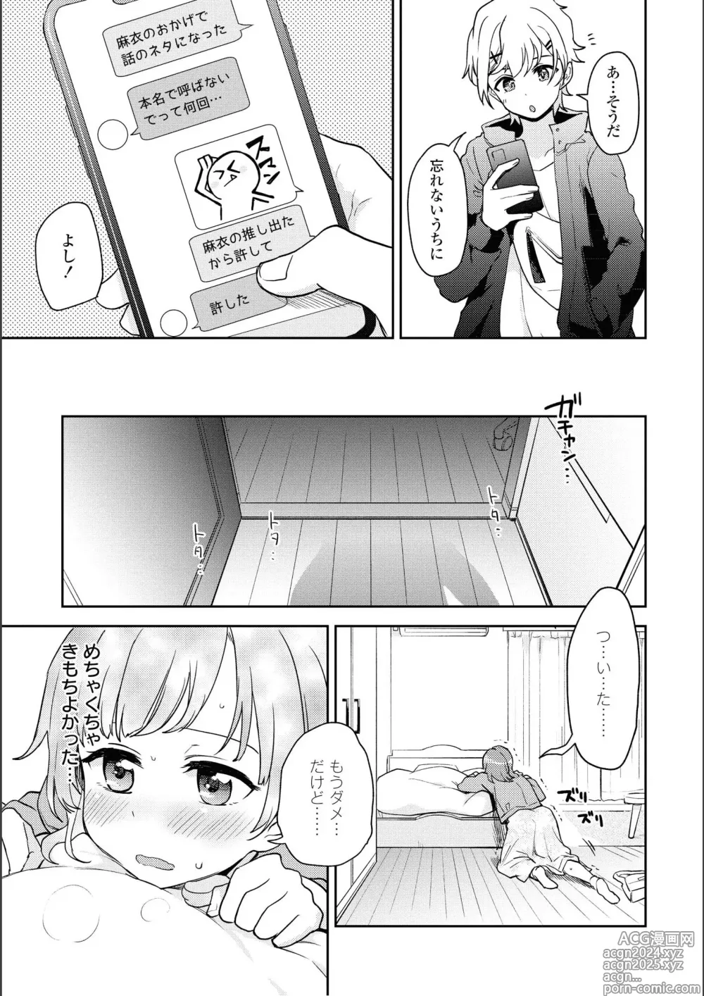 Page 67 of manga Asumi-chan Is Interested In Lesbian Brothels!