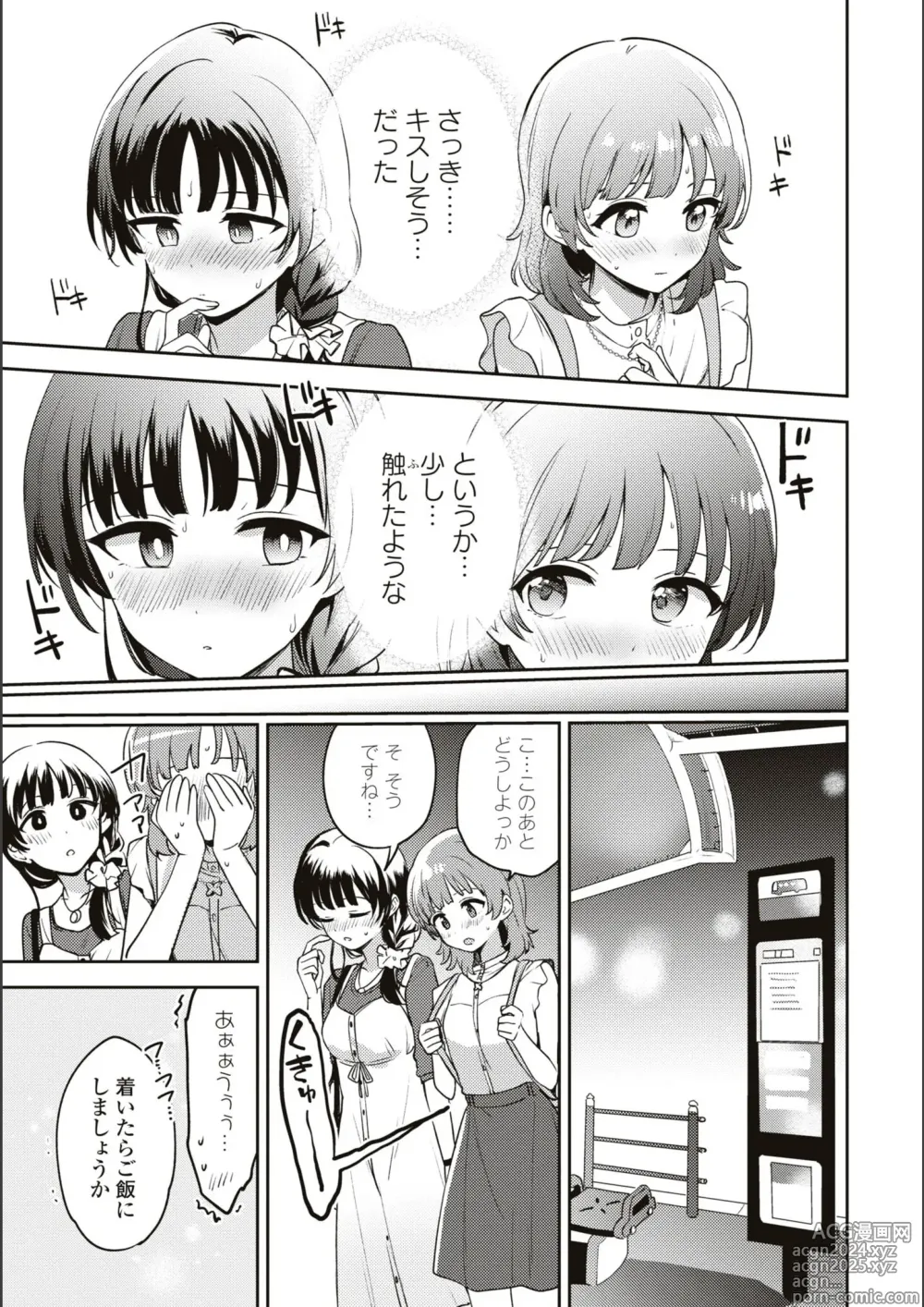 Page 664 of manga Asumi-chan Is Interested In Lesbian Brothels!