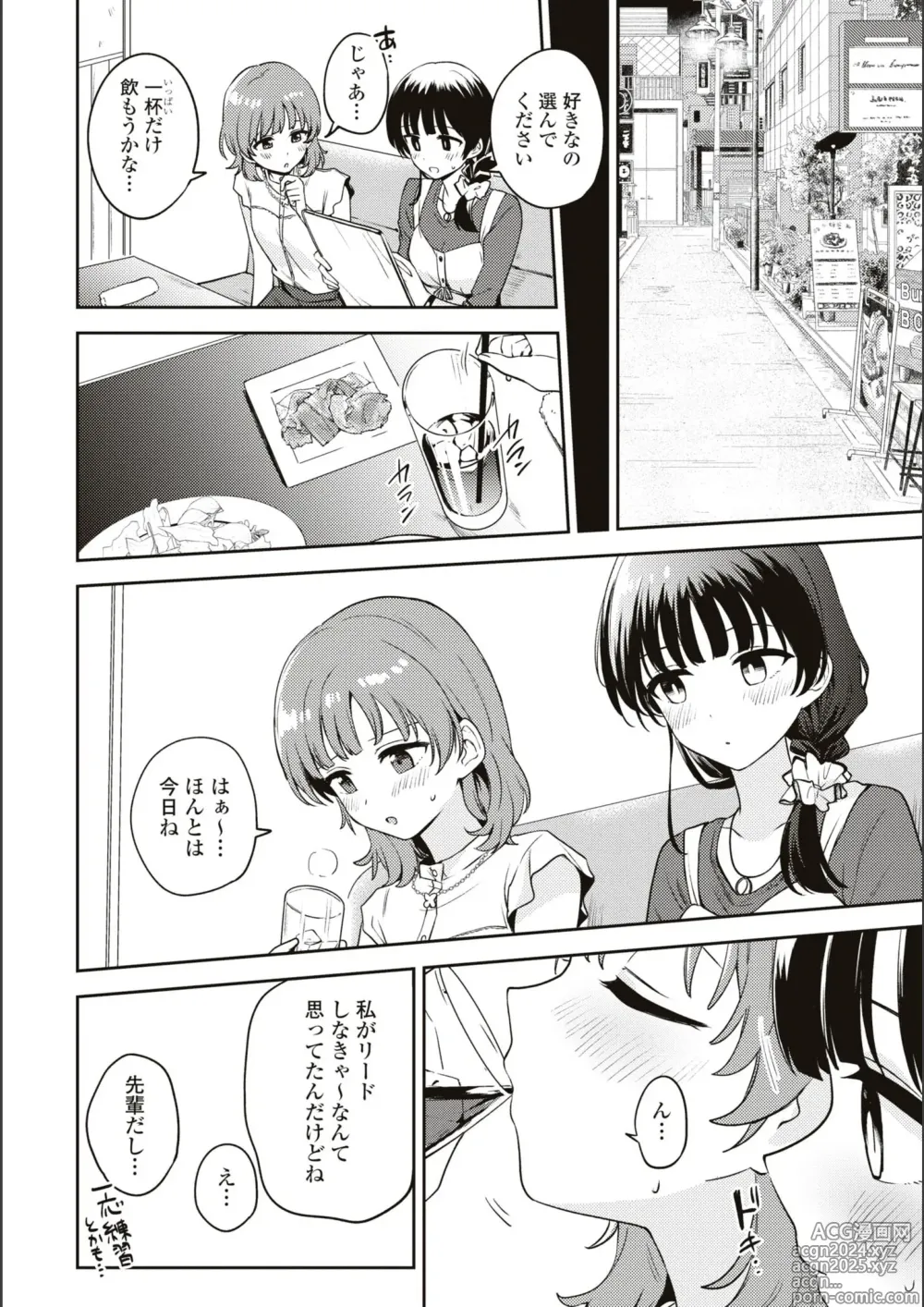 Page 665 of manga Asumi-chan Is Interested In Lesbian Brothels!