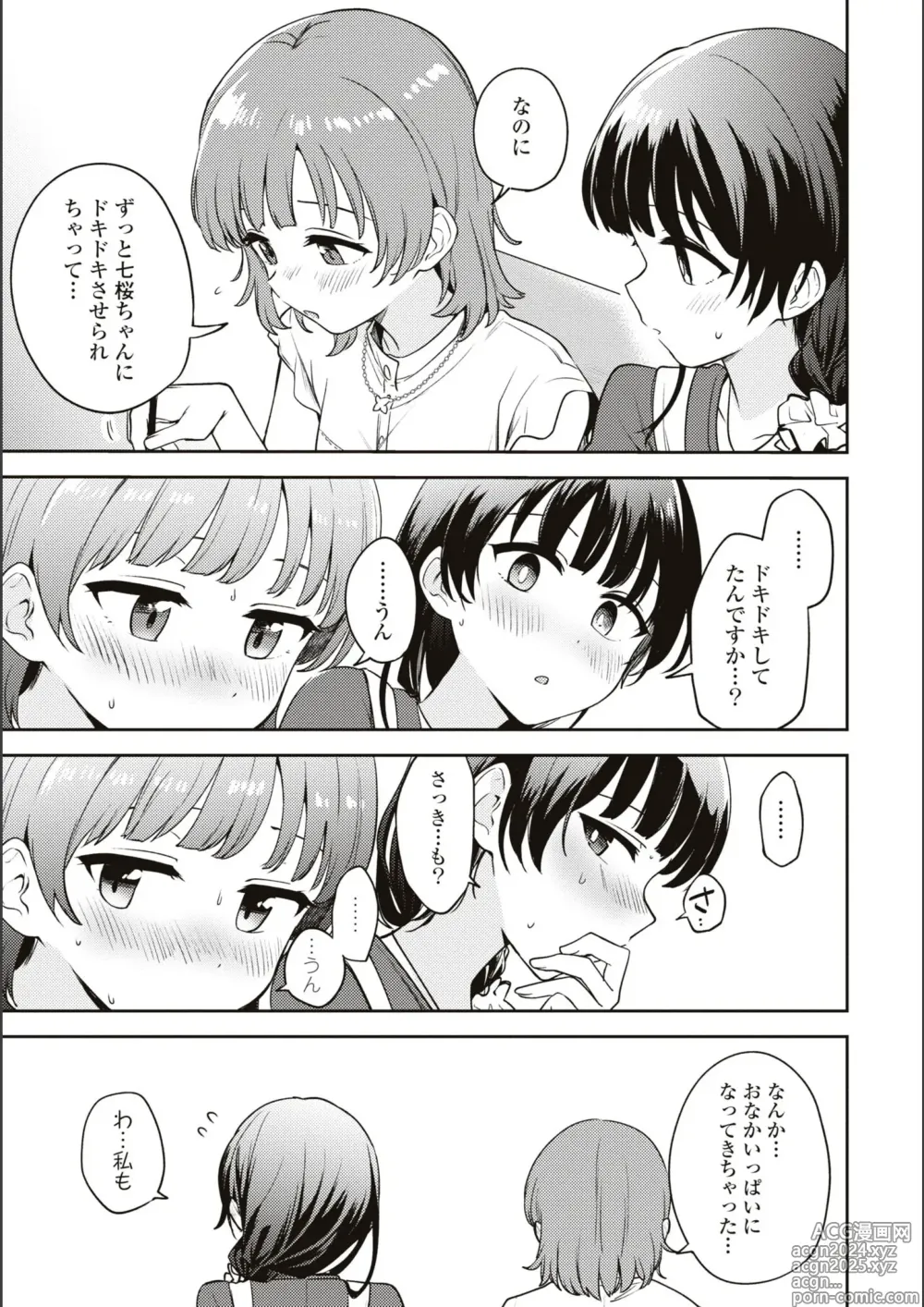 Page 666 of manga Asumi-chan Is Interested In Lesbian Brothels!