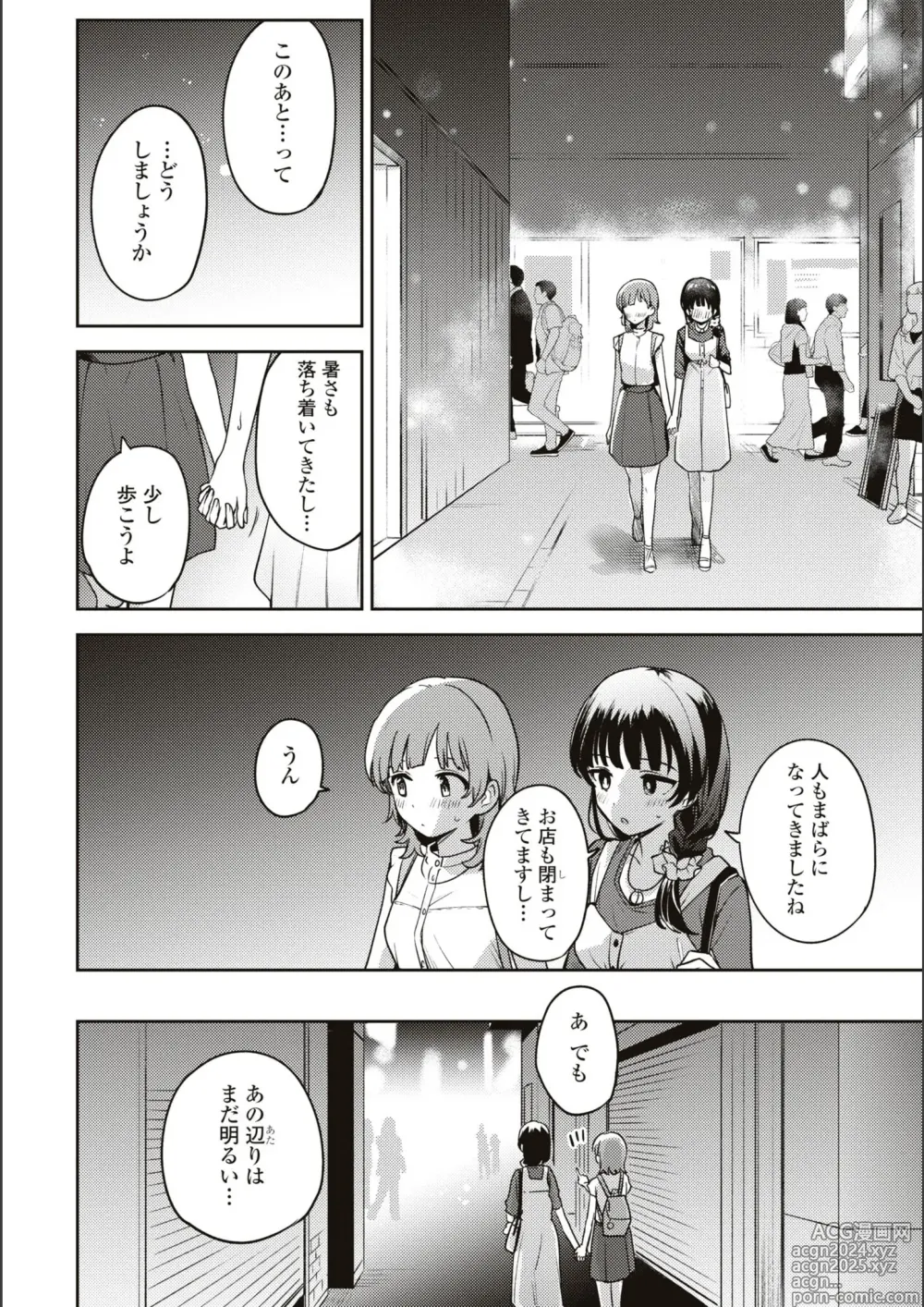 Page 667 of manga Asumi-chan Is Interested In Lesbian Brothels!