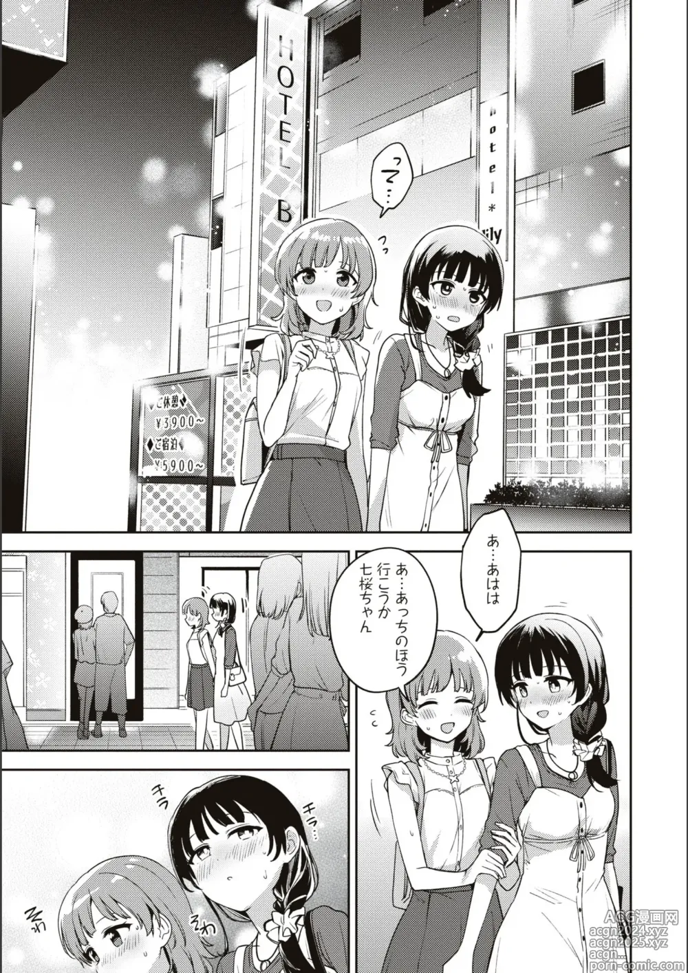 Page 668 of manga Asumi-chan Is Interested In Lesbian Brothels!