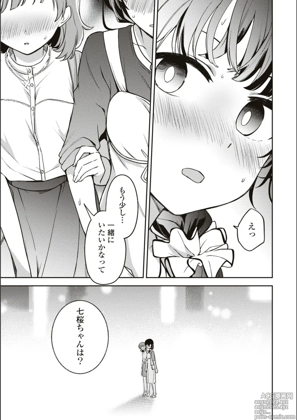 Page 670 of manga Asumi-chan Is Interested In Lesbian Brothels!