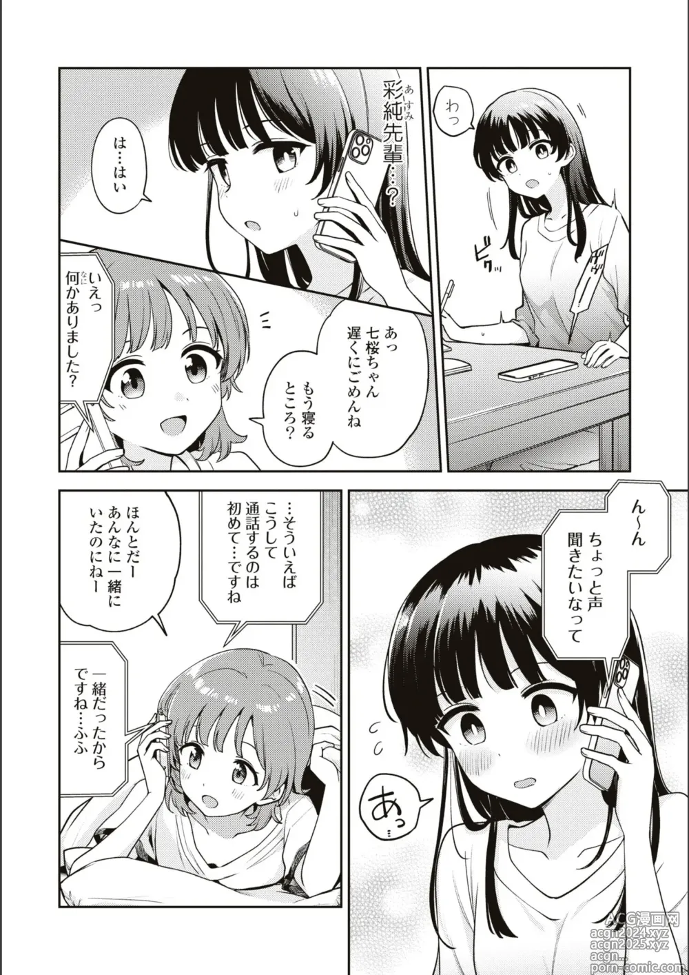 Page 675 of manga Asumi-chan Is Interested In Lesbian Brothels!