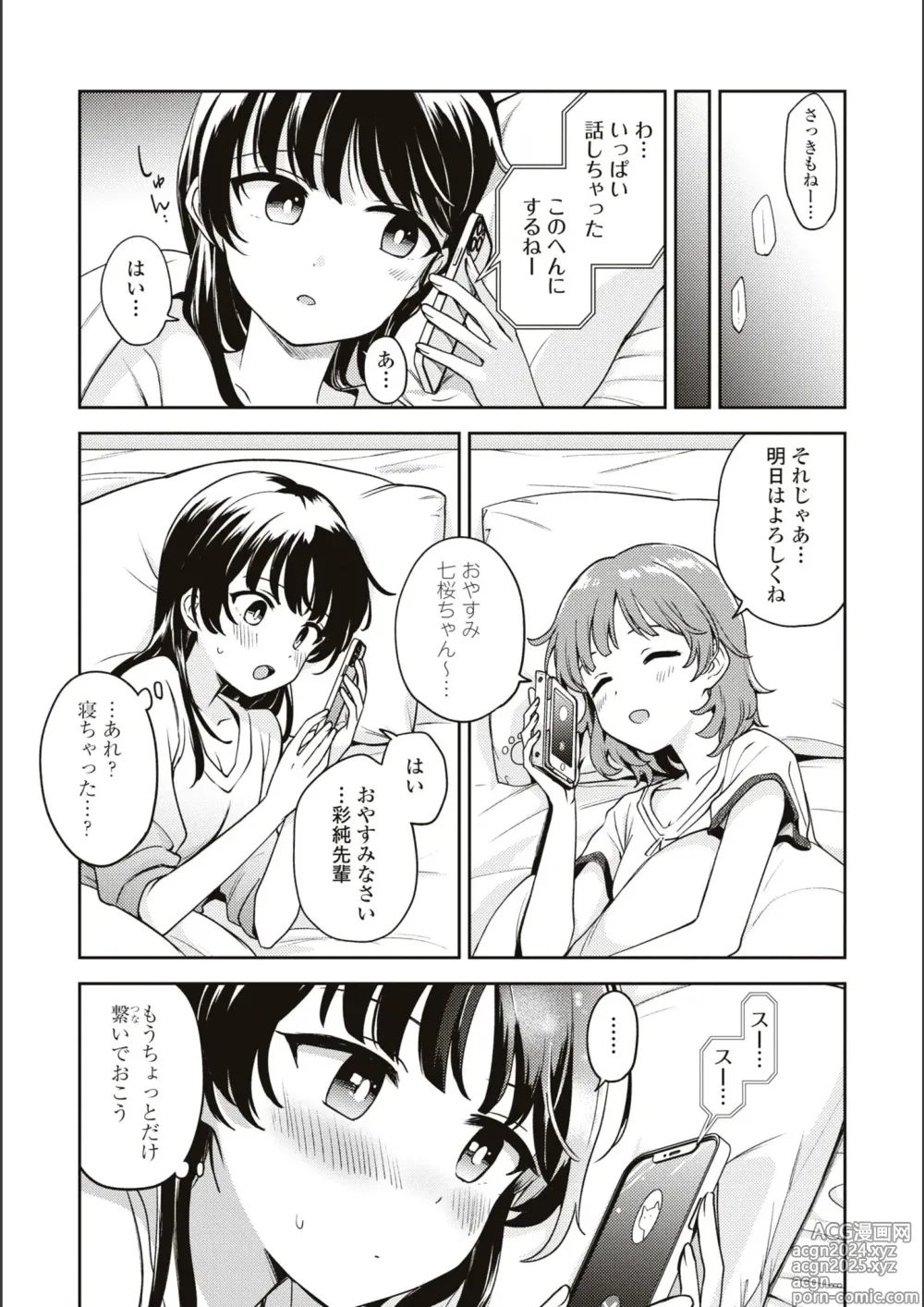 Page 676 of manga Asumi-chan Is Interested In Lesbian Brothels!