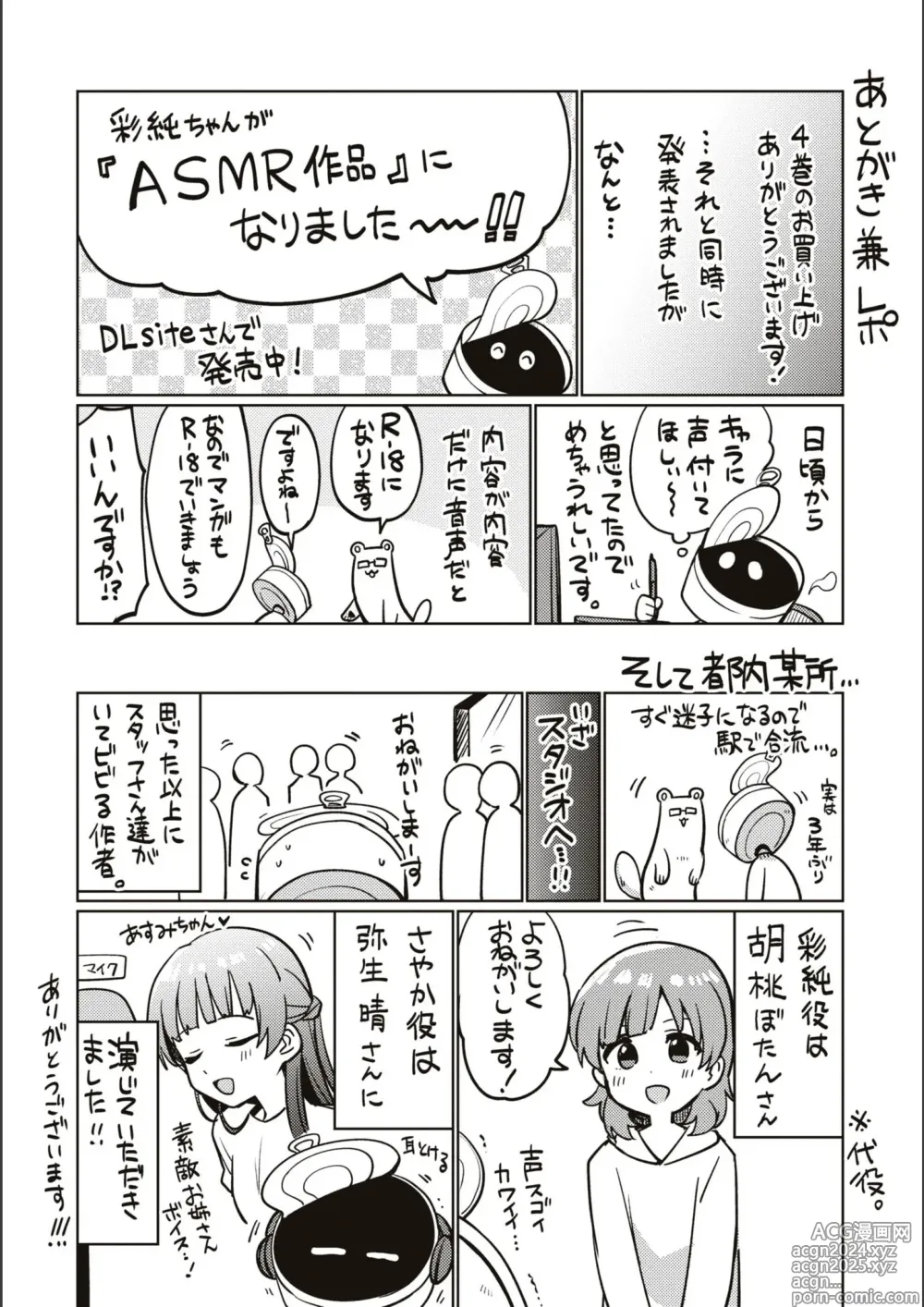 Page 677 of manga Asumi-chan Is Interested In Lesbian Brothels!