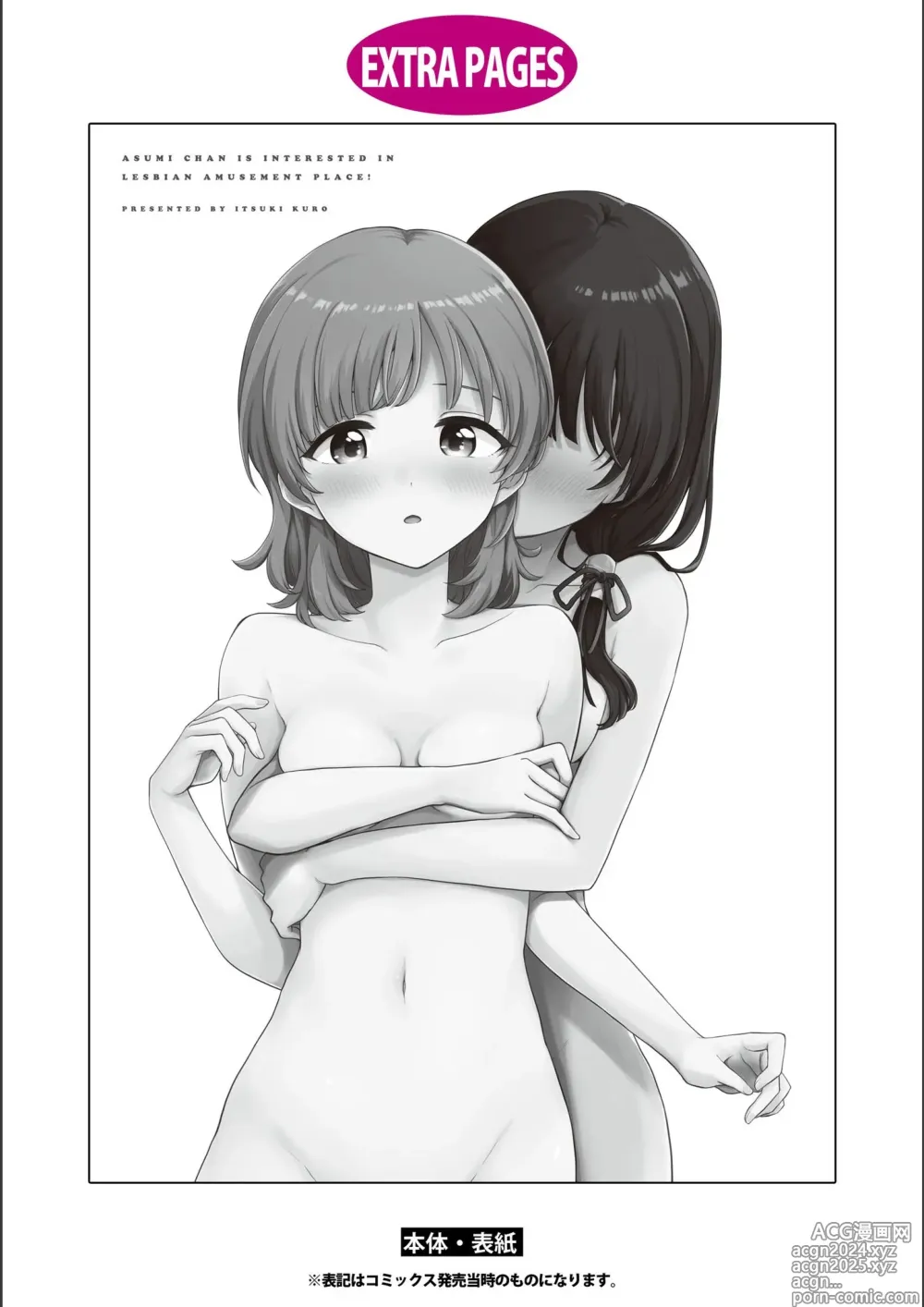 Page 679 of manga Asumi-chan Is Interested In Lesbian Brothels!