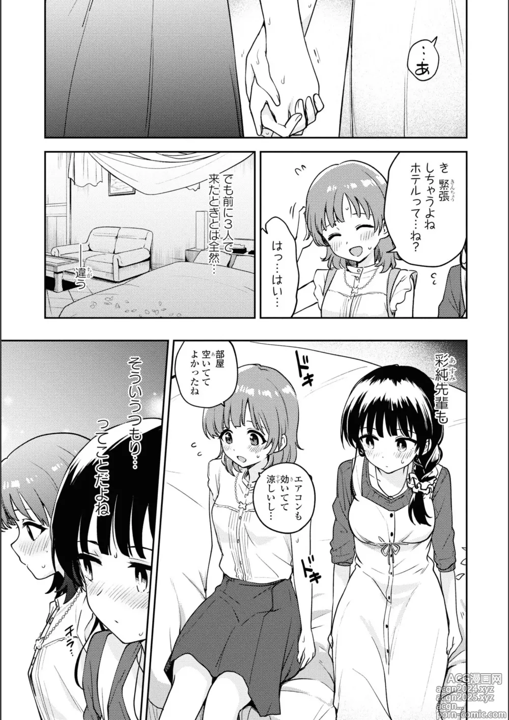 Page 691 of manga Asumi-chan Is Interested In Lesbian Brothels!