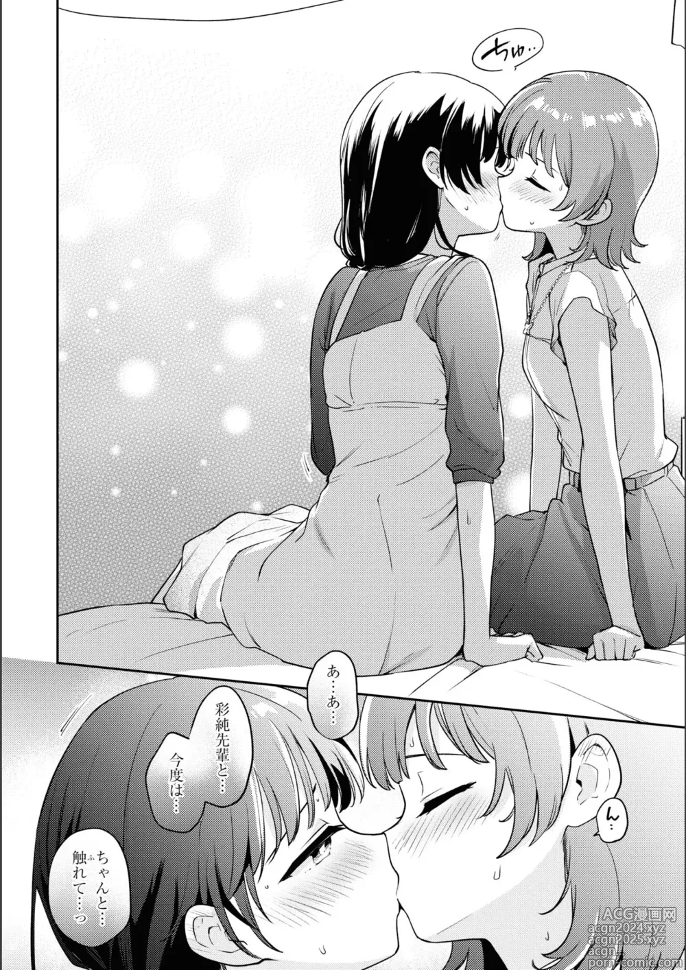 Page 694 of manga Asumi-chan Is Interested In Lesbian Brothels!