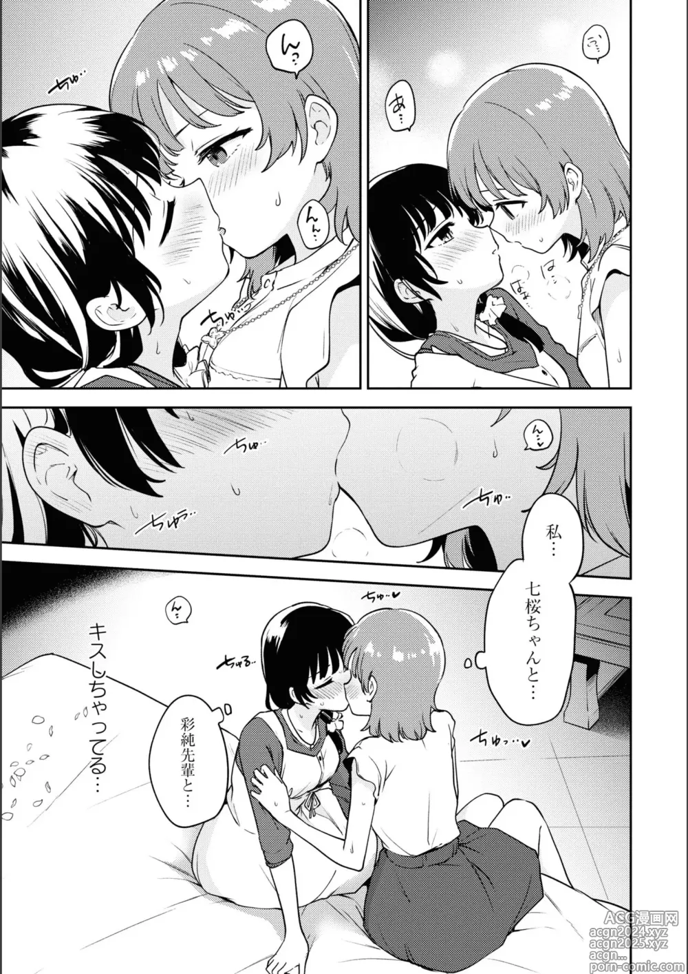 Page 695 of manga Asumi-chan Is Interested In Lesbian Brothels!