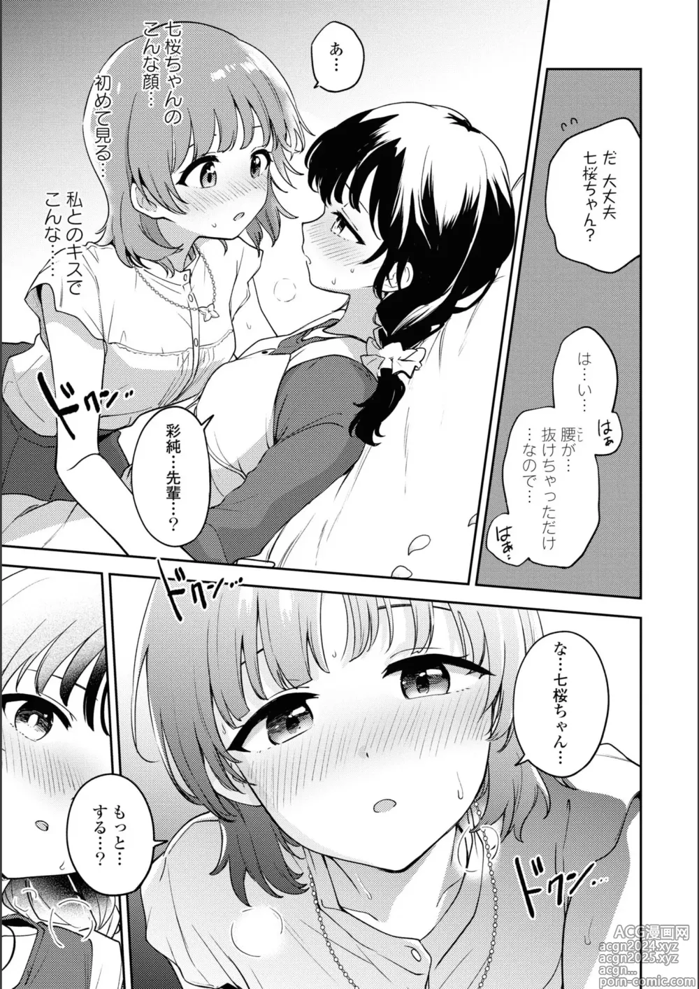 Page 697 of manga Asumi-chan Is Interested In Lesbian Brothels!