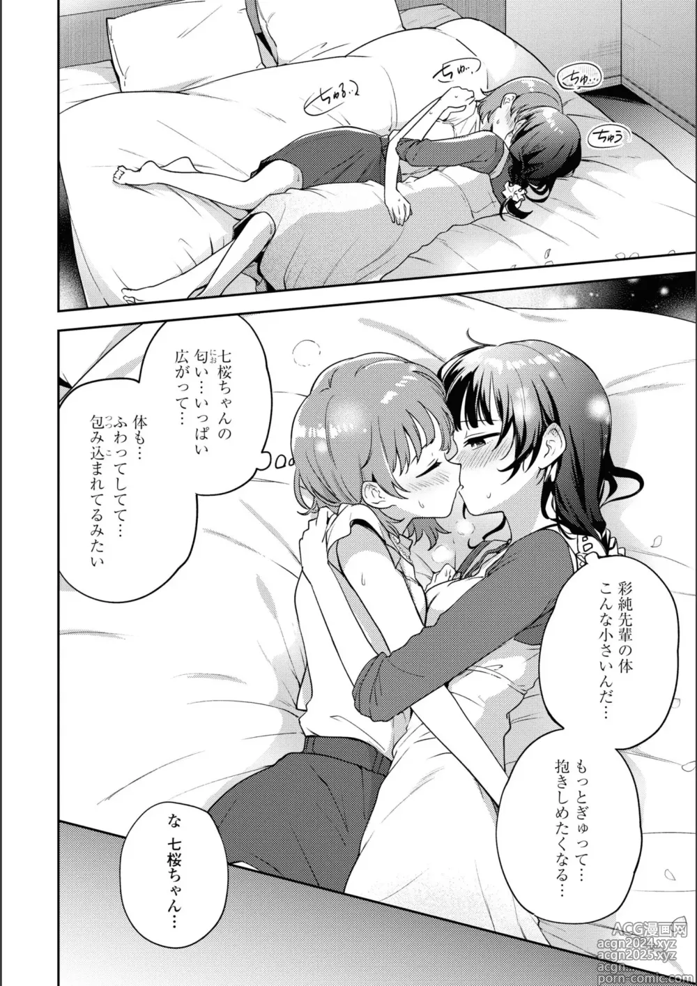 Page 698 of manga Asumi-chan Is Interested In Lesbian Brothels!