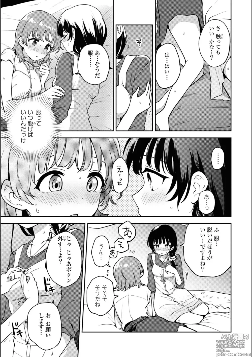 Page 699 of manga Asumi-chan Is Interested In Lesbian Brothels!