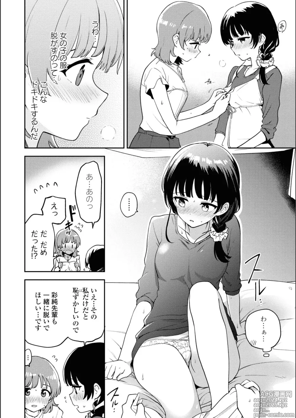 Page 700 of manga Asumi-chan Is Interested In Lesbian Brothels!