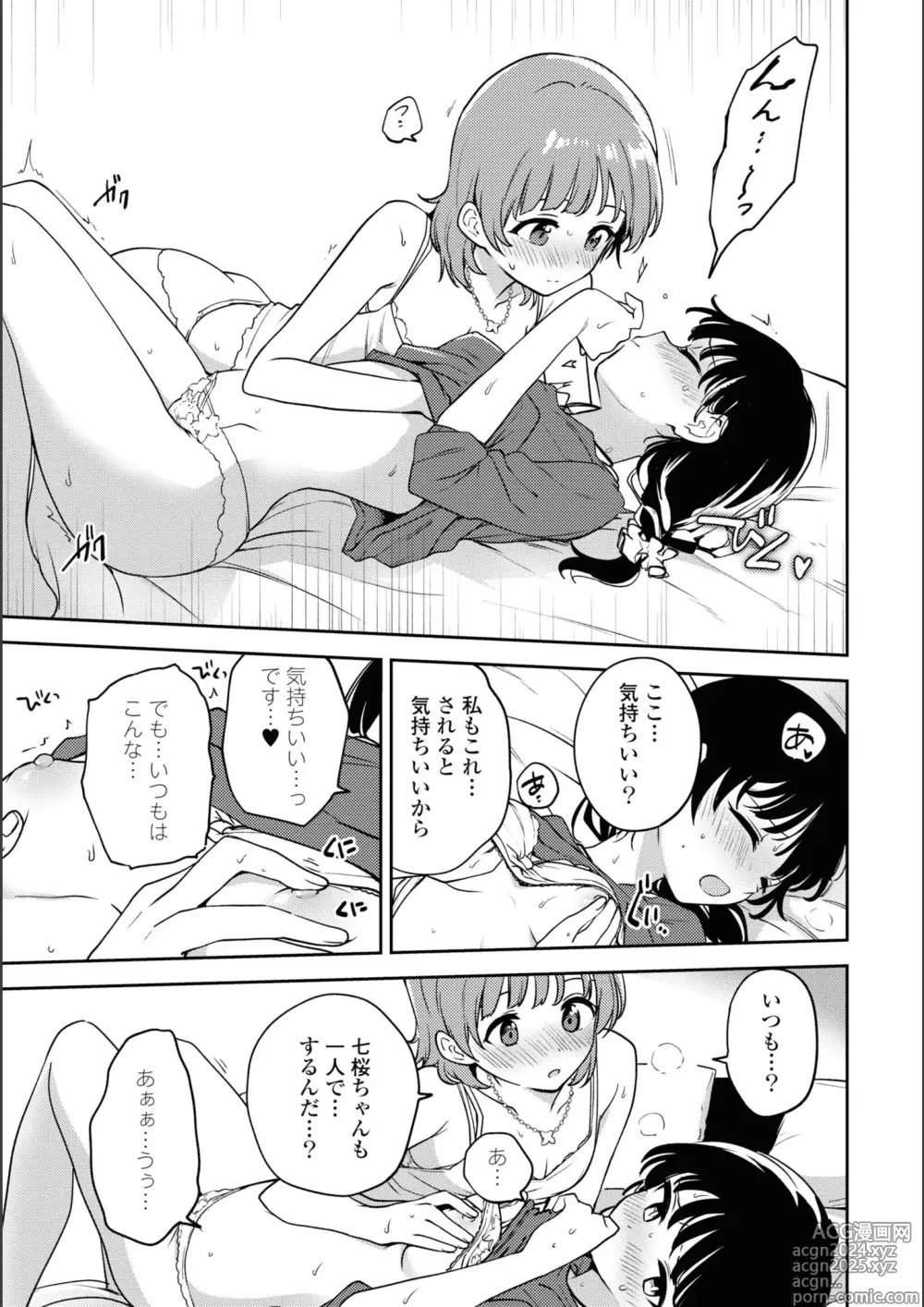 Page 703 of manga Asumi-chan Is Interested In Lesbian Brothels!